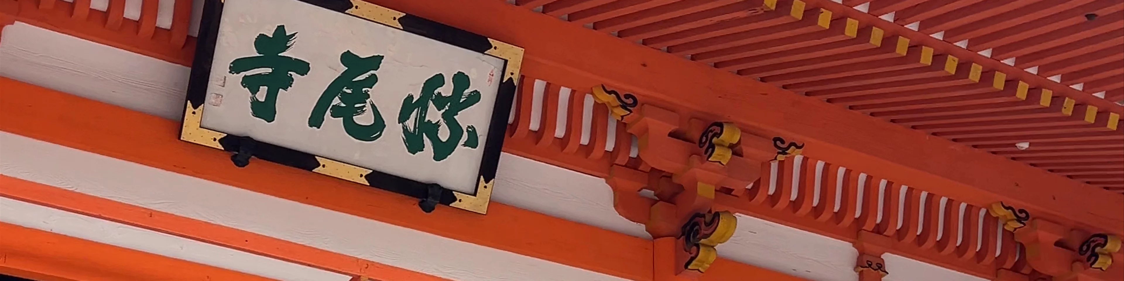 Katsuoji
