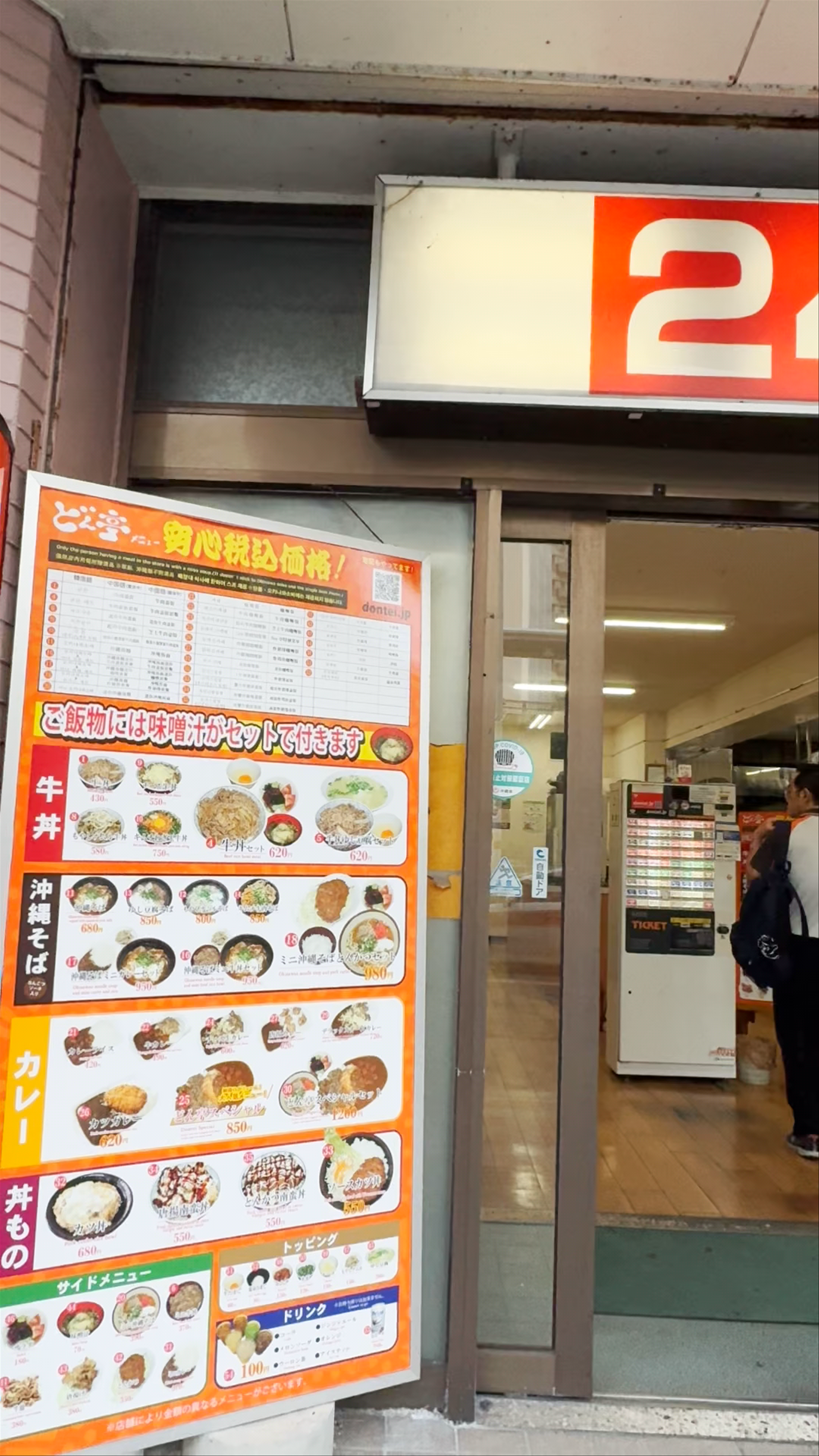 Dontei Makishiten: Authentic Okinawan Comfort Food in Naha
