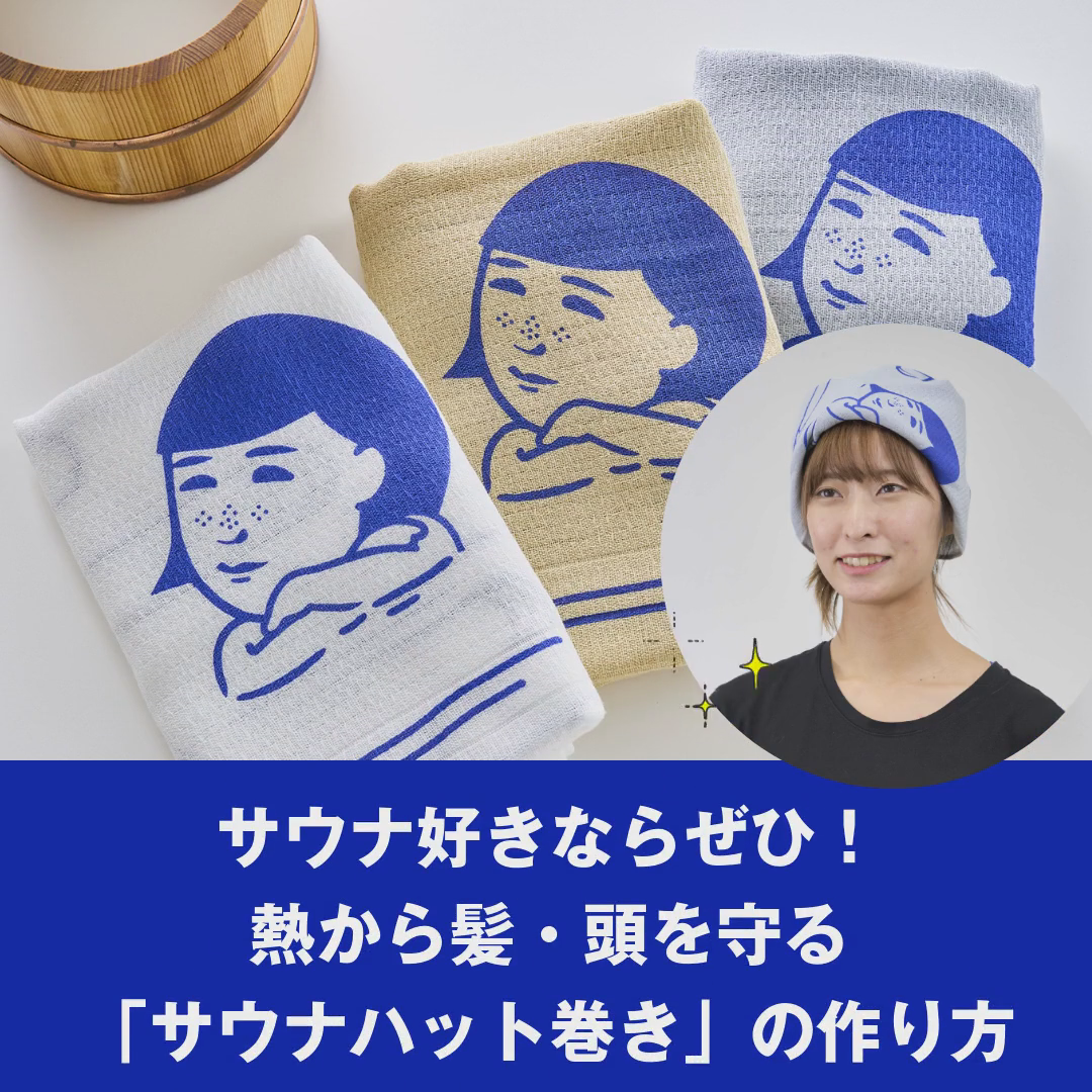 撫子雑貨店 撫子ガーゼタオル｜毛穴撫子｜石澤研究所 公式サイト