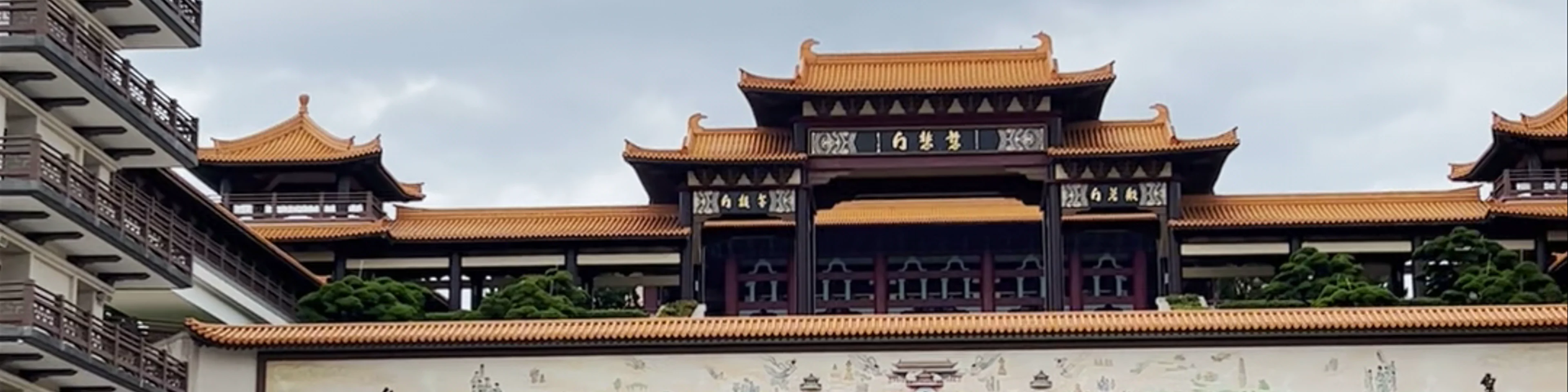 Fo Guang Shan Dharma Hall