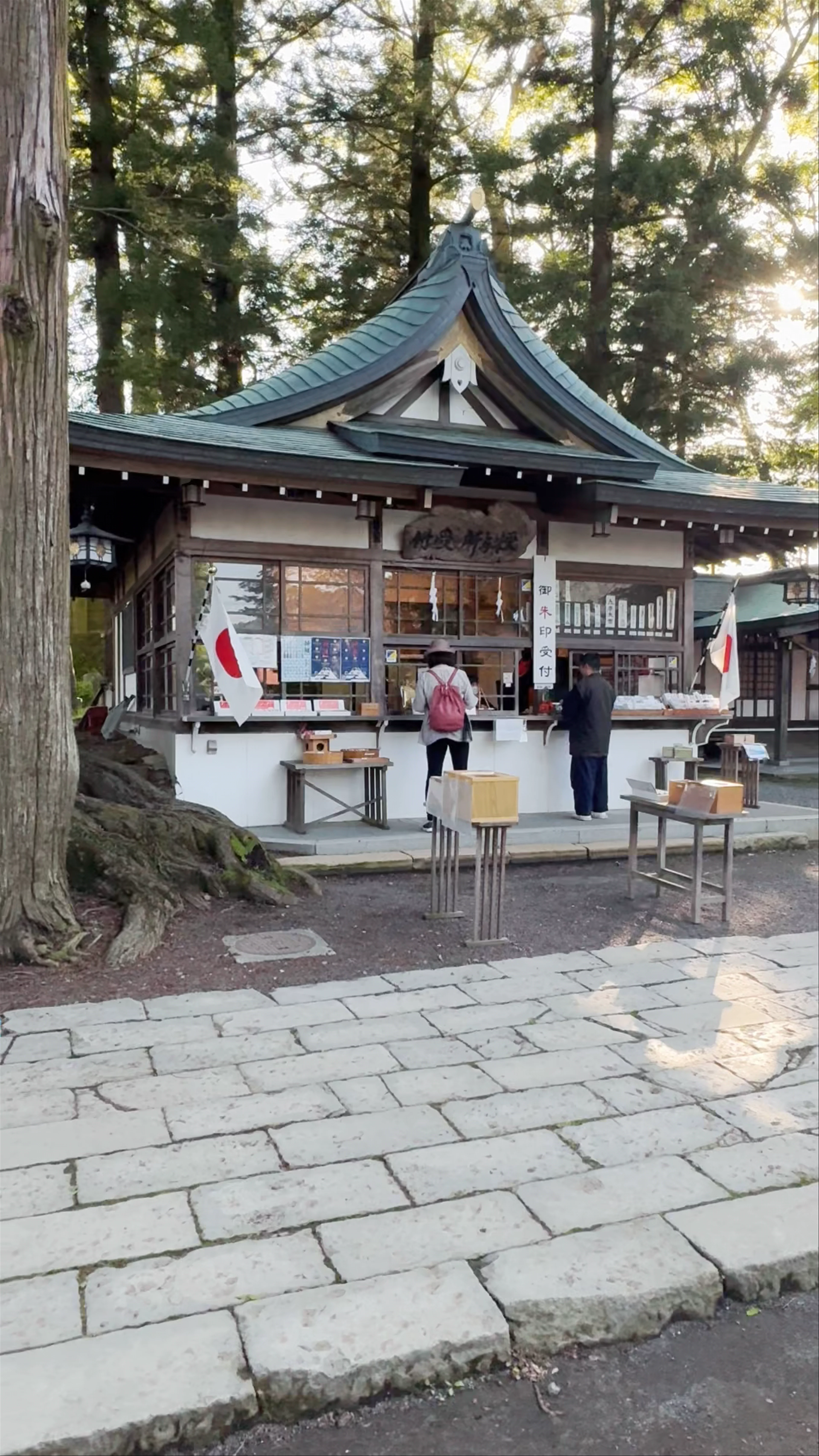 Arakura Fuji Sengen Shrine