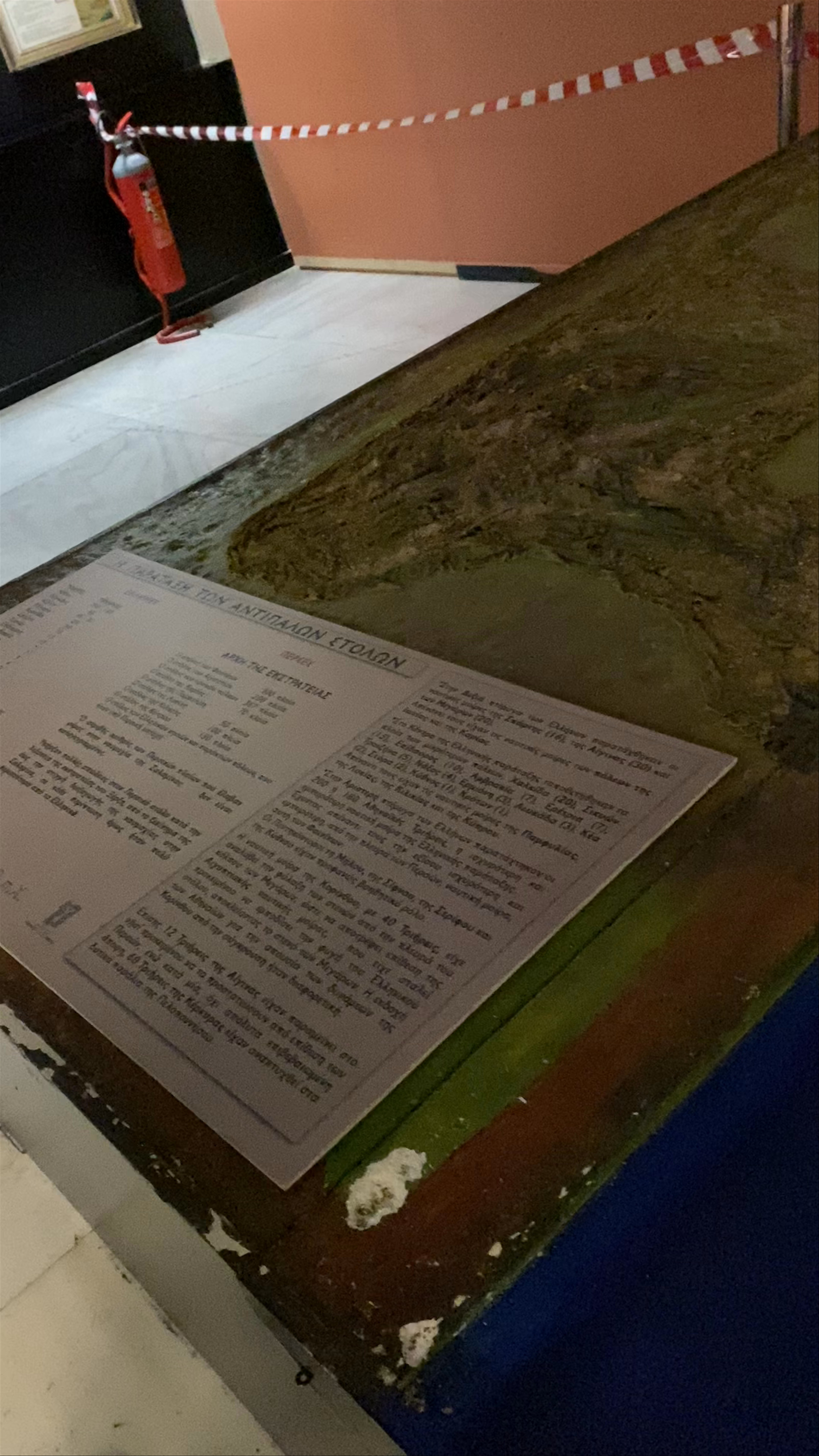 Πολεμικό Μουσείο