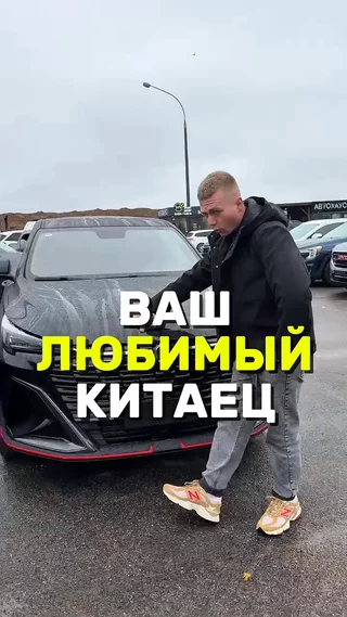 Ваш любимый Китаец