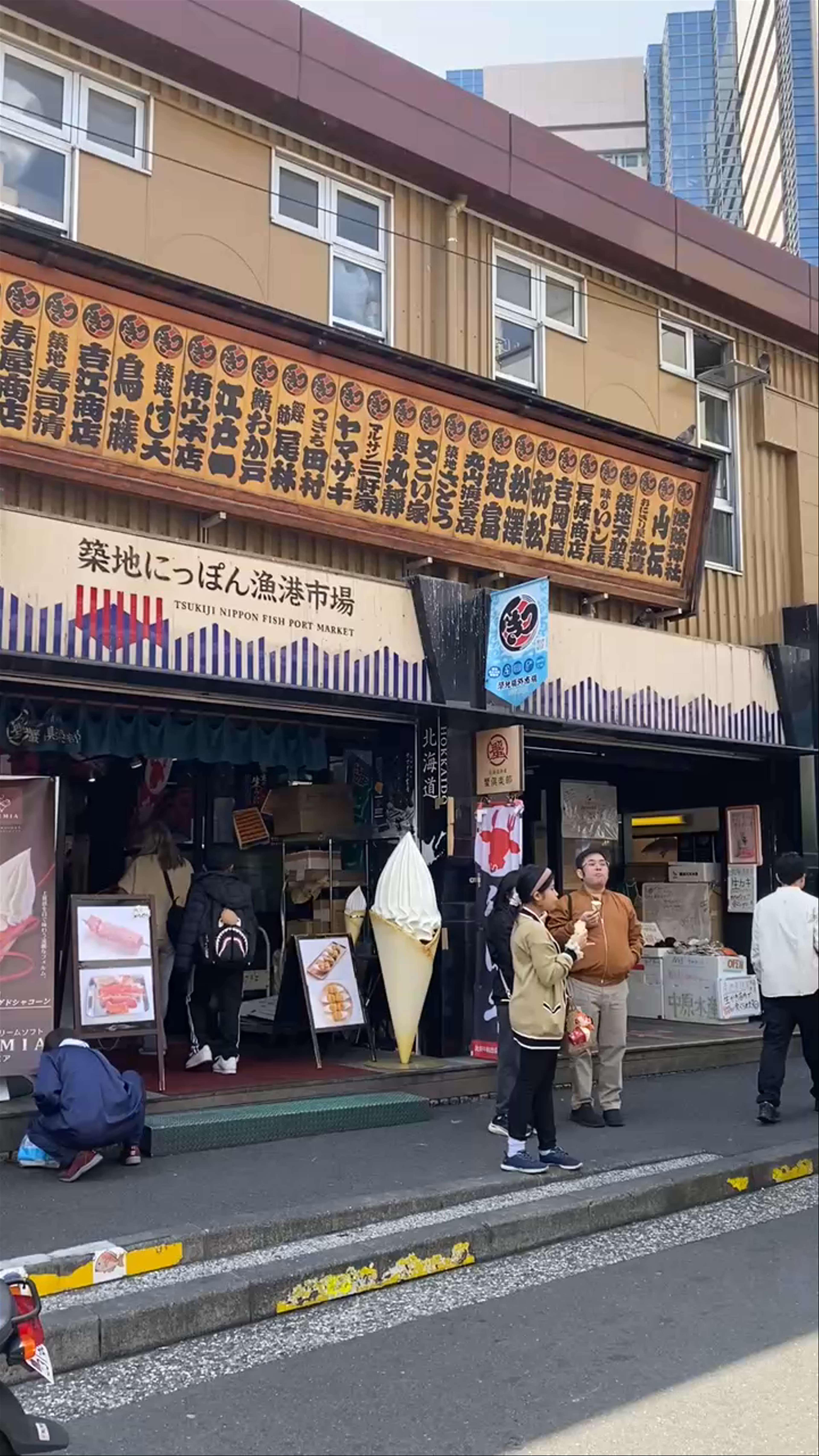 Tsukiji Outer Market