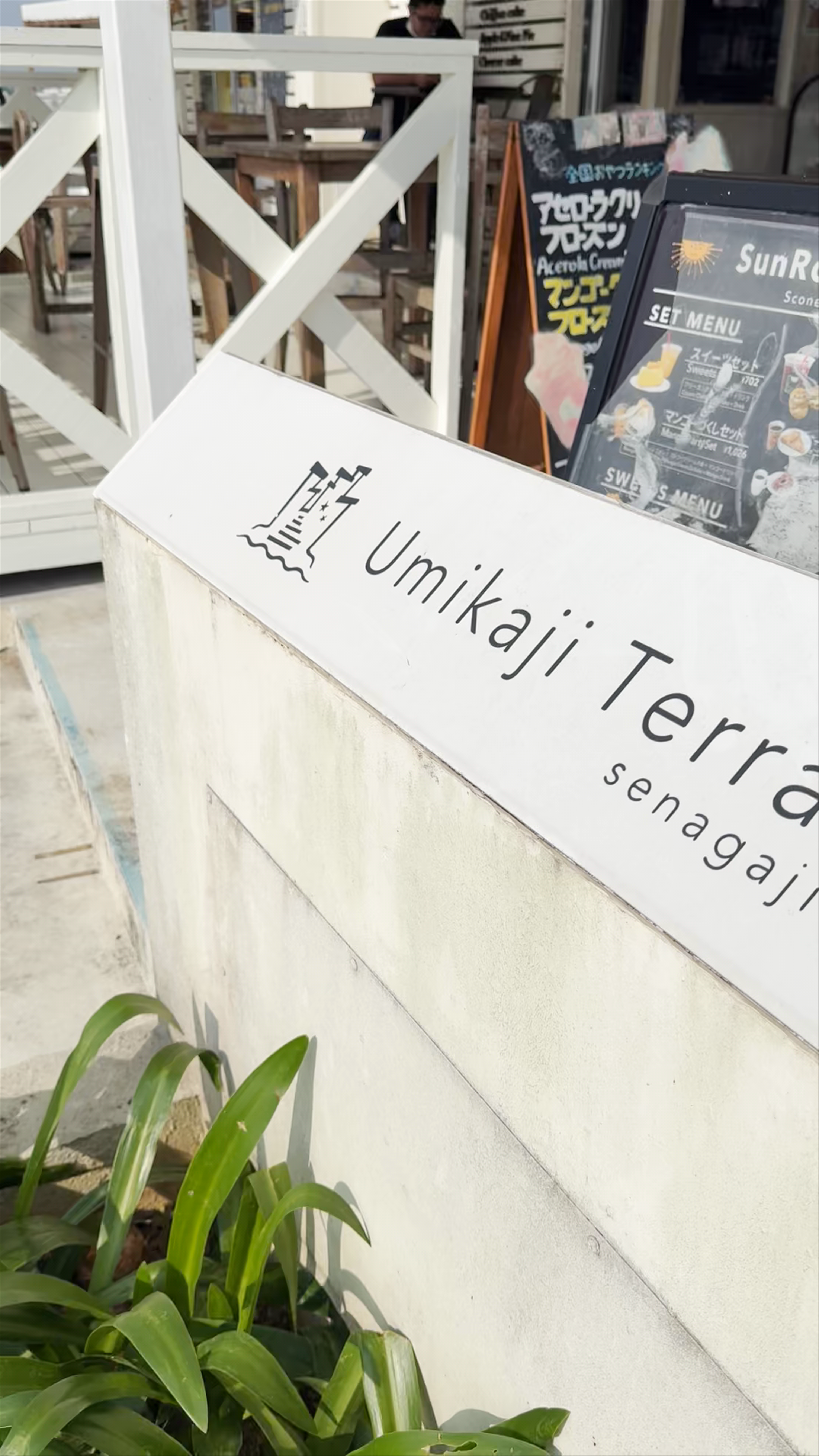 Umikaji Terrace