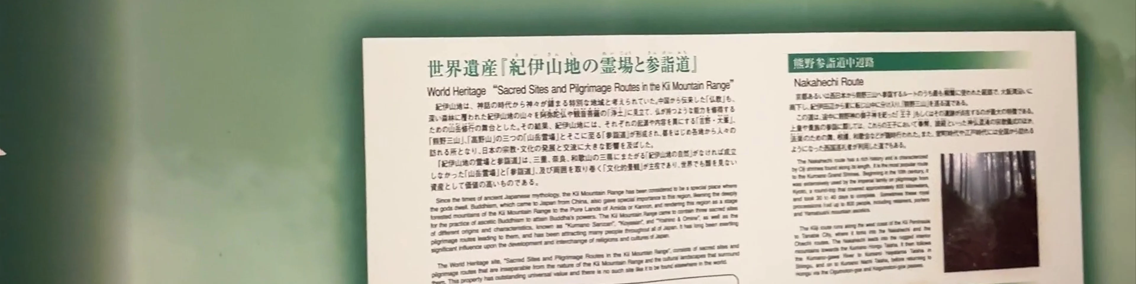 Kumano Kodo Kan Pilgrimage Center