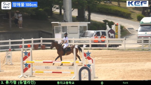 류가형 (듀앨라인) — 제42회 대통령기 전국승마대회 (장애물) · 장애물 100cm