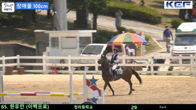 한유안 (삼다도 (JK.삼다도)) — 제42회 대통령기 전국승마대회 (장애물) · 장애물 100cm