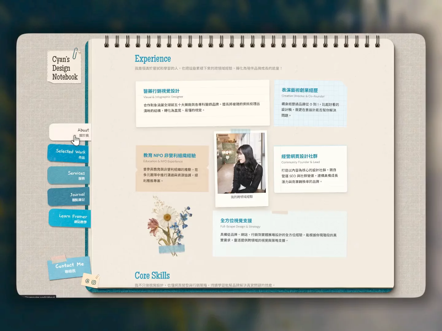 Notebook Style