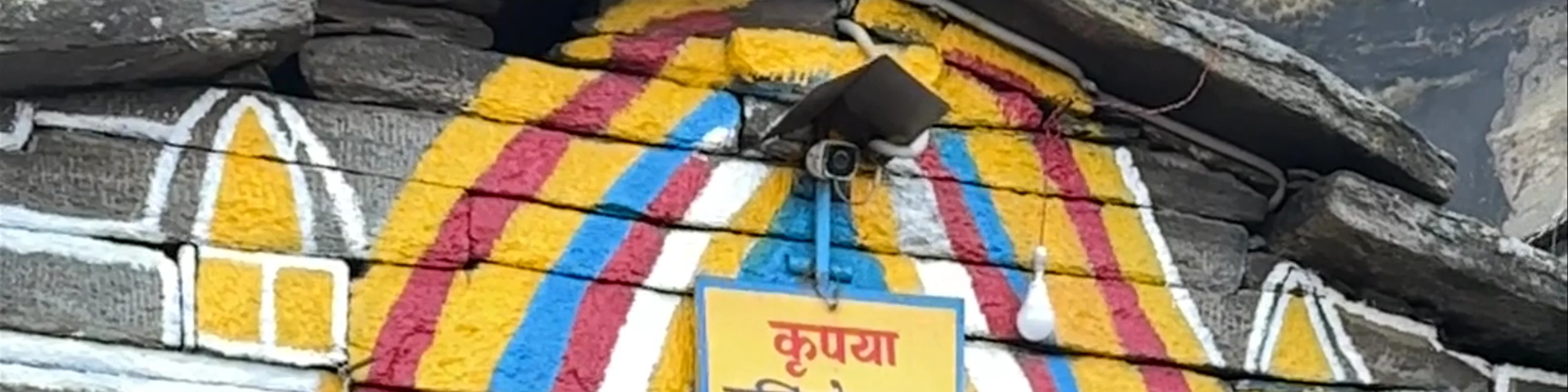 Tungnath Mandir