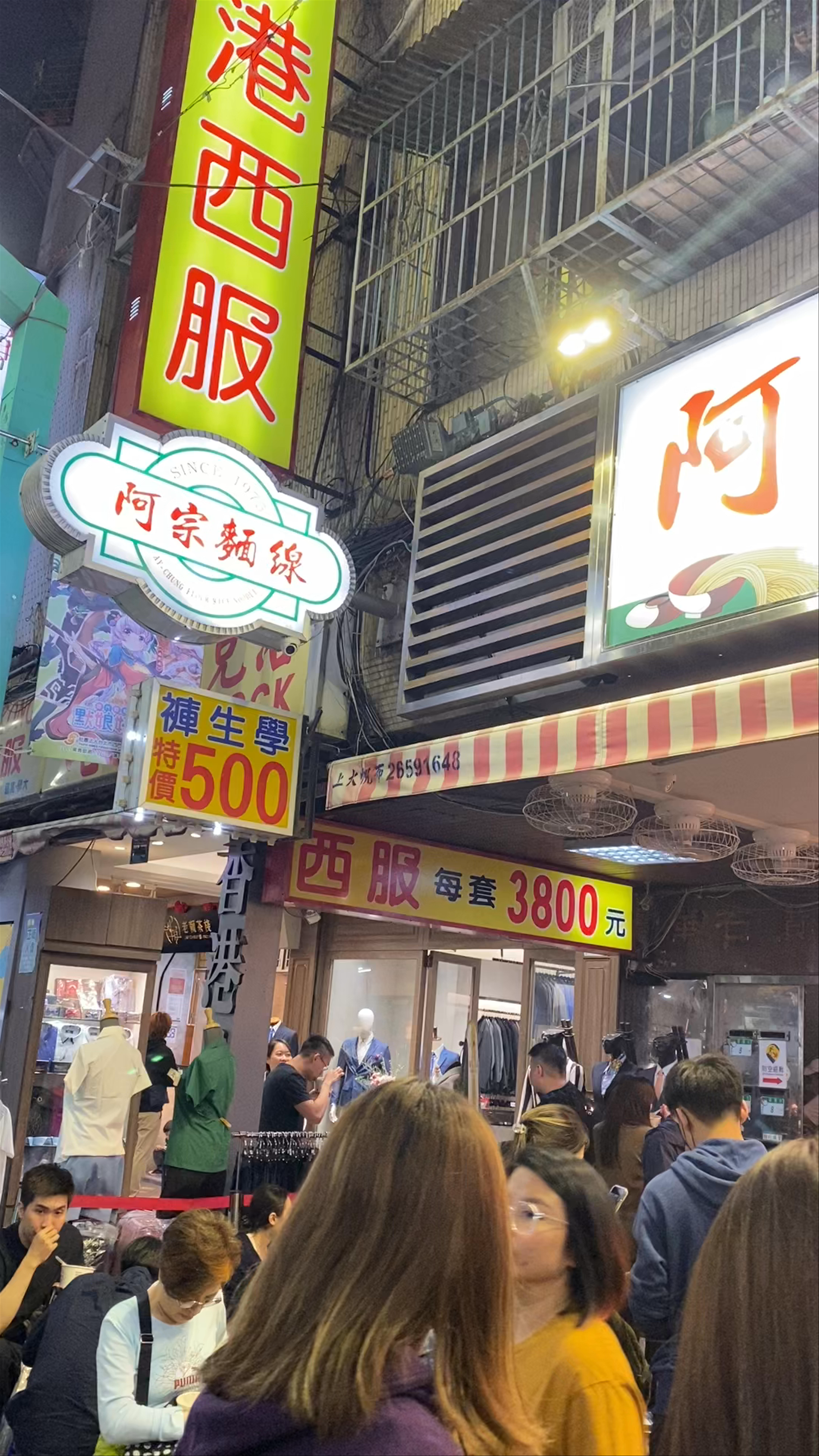 Ay-Chung Flour-Rice Noodle