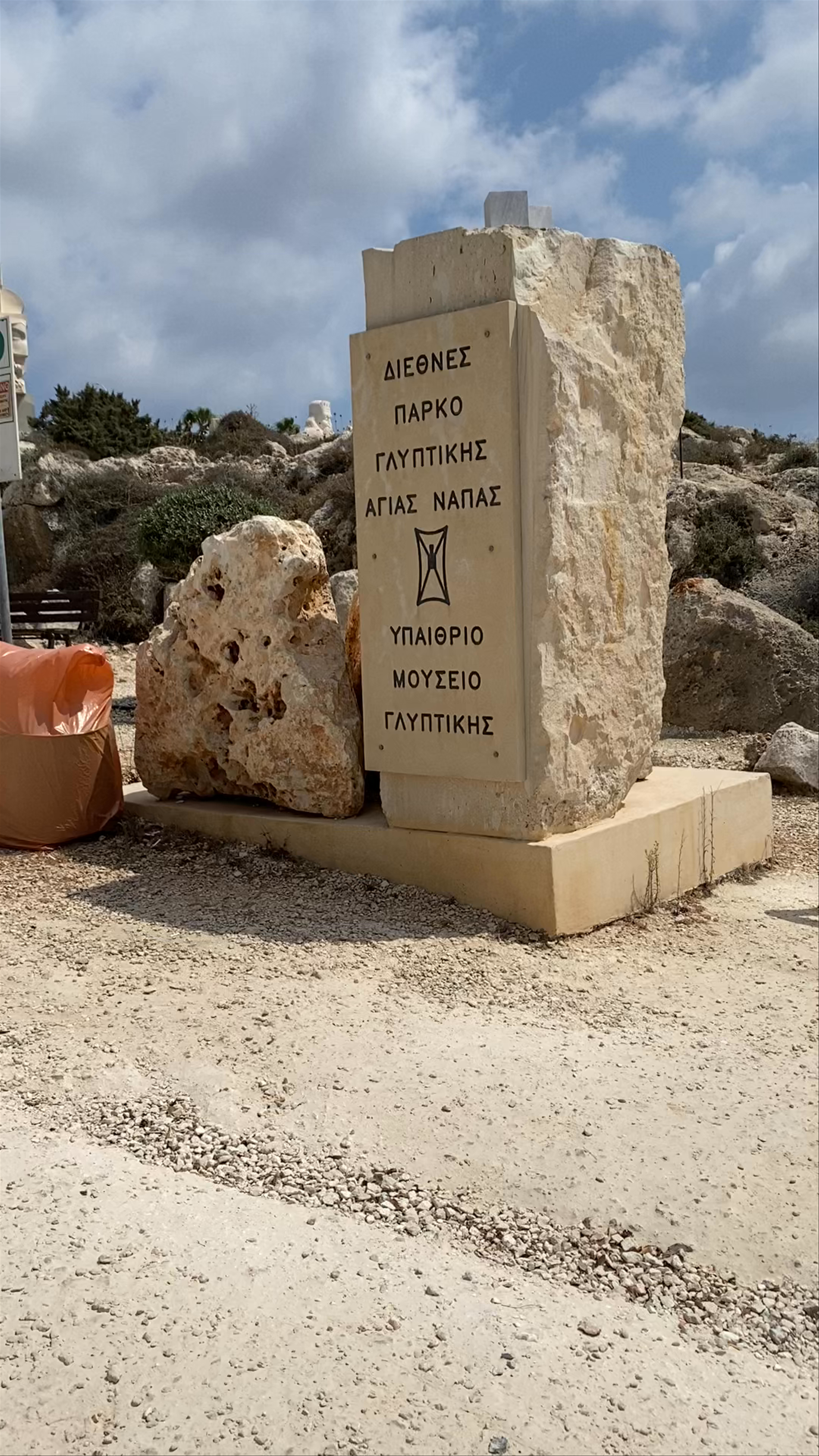 Ayia Napa International Sculpture Park: Outdoor Art and Mediterranean Vibes