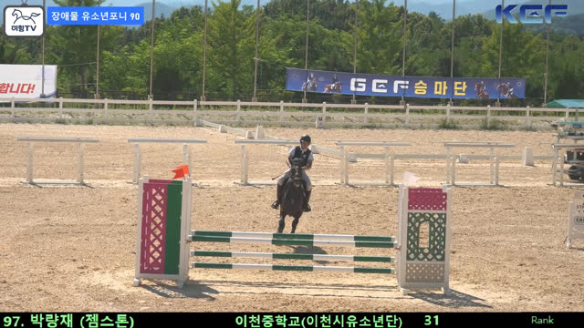 박량재 (엄지) — 제42회 대통령기 전국승마대회 (생활체육, 유소년) · 장애물 90cm