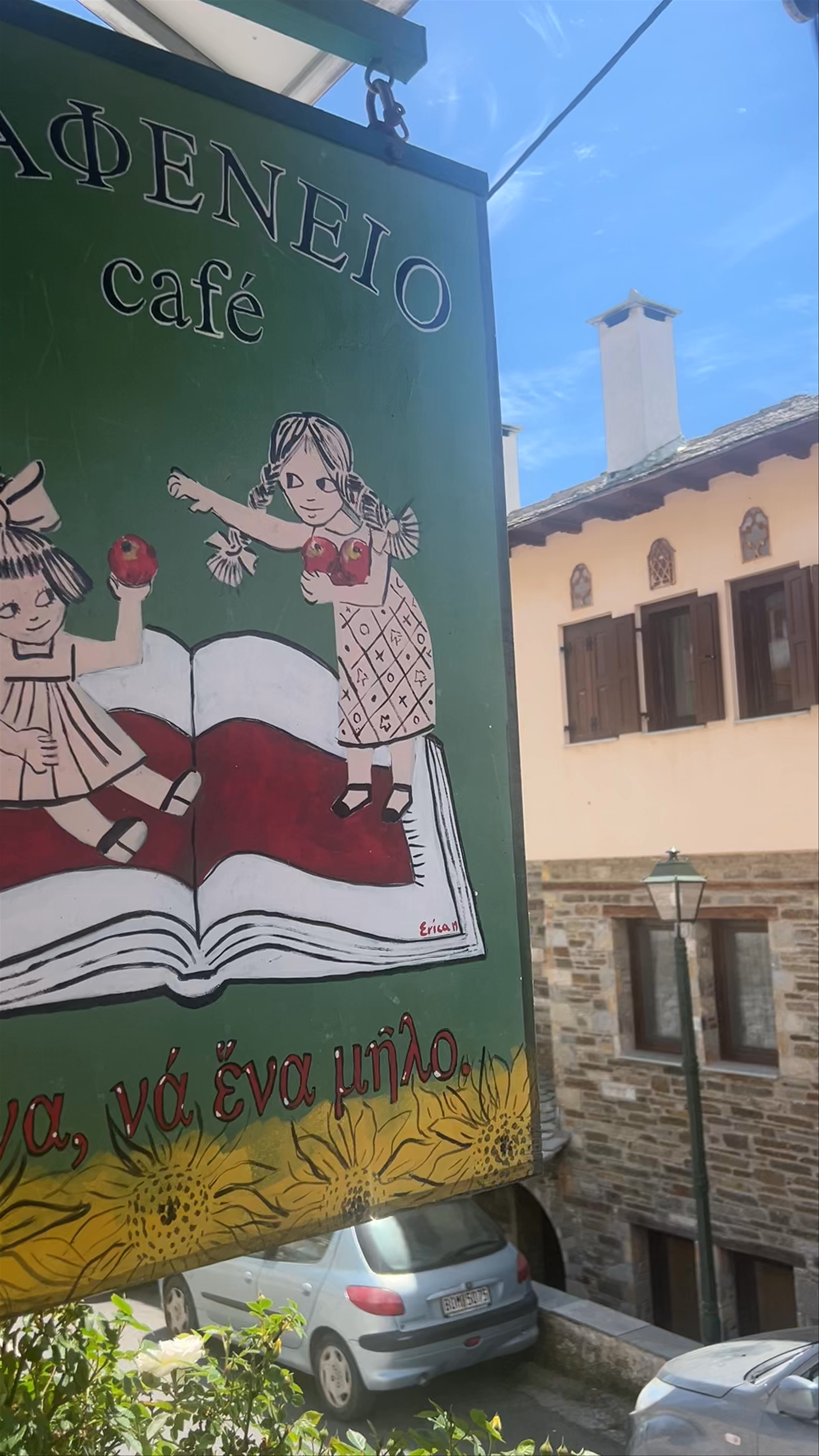 Άννα να ένα μήλο