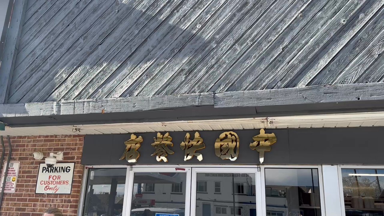 New China Cafe - Outside the entrance, not much space in the parking lot, but plenty on the street - Chinese Near Me - Denver, Colorado