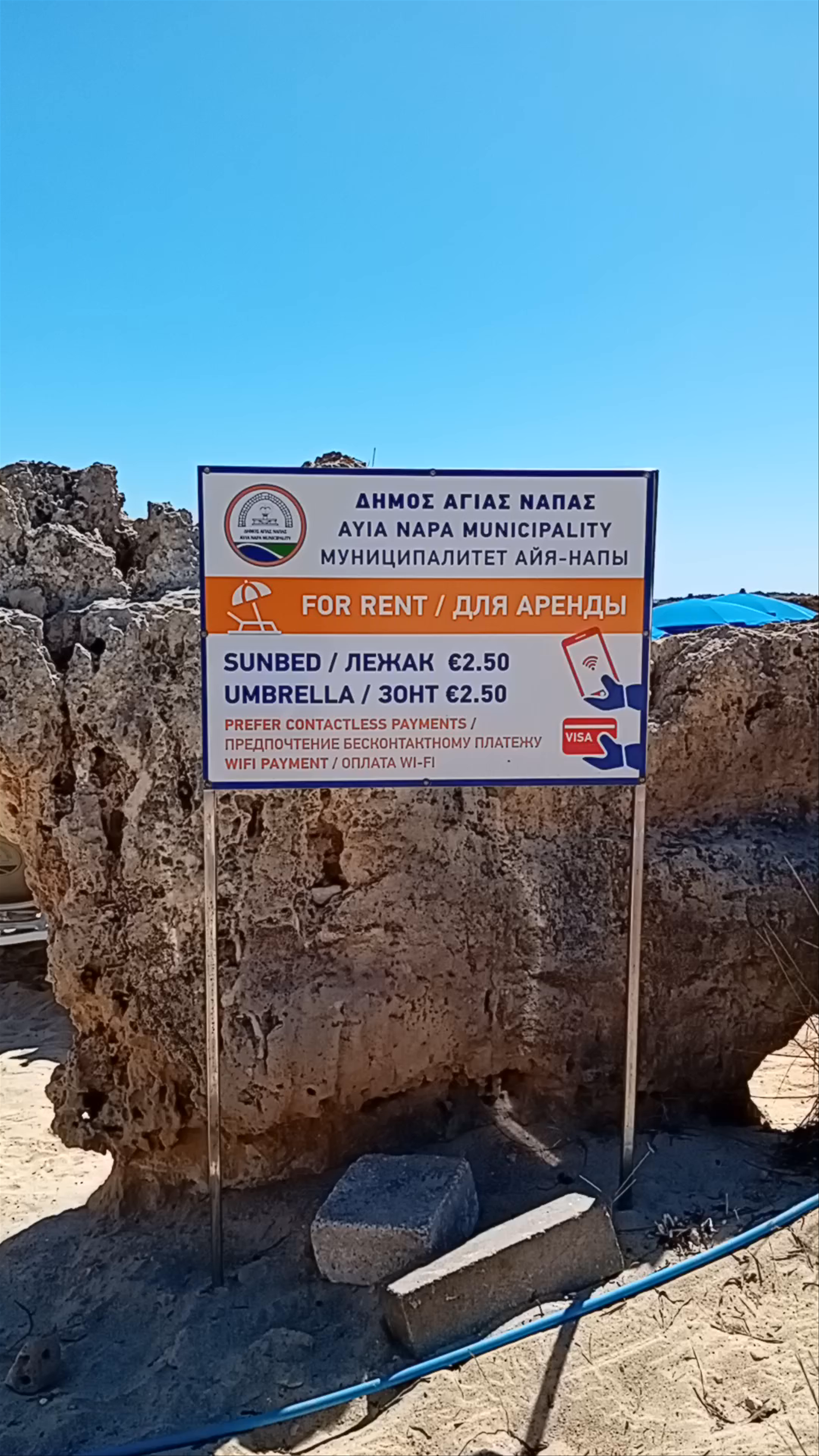 Makronissos Small Beach