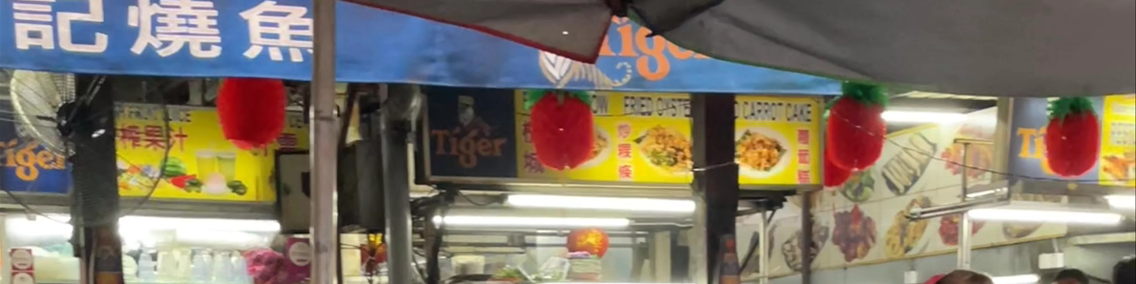 Restoran Meng Kee Grill Fish