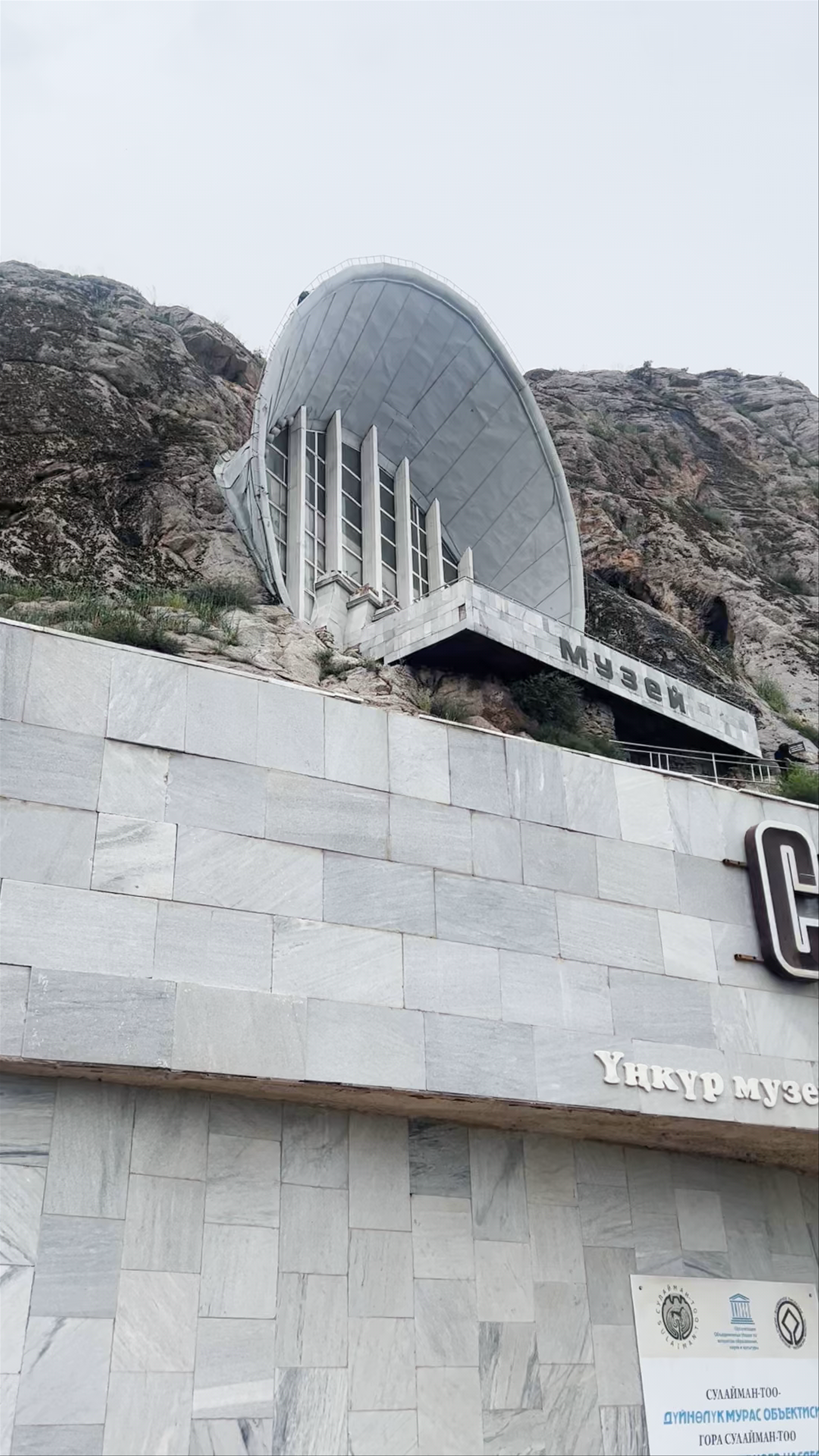 Сулайман Тоо