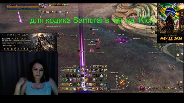 ArcaneWorld Сервер Samurai