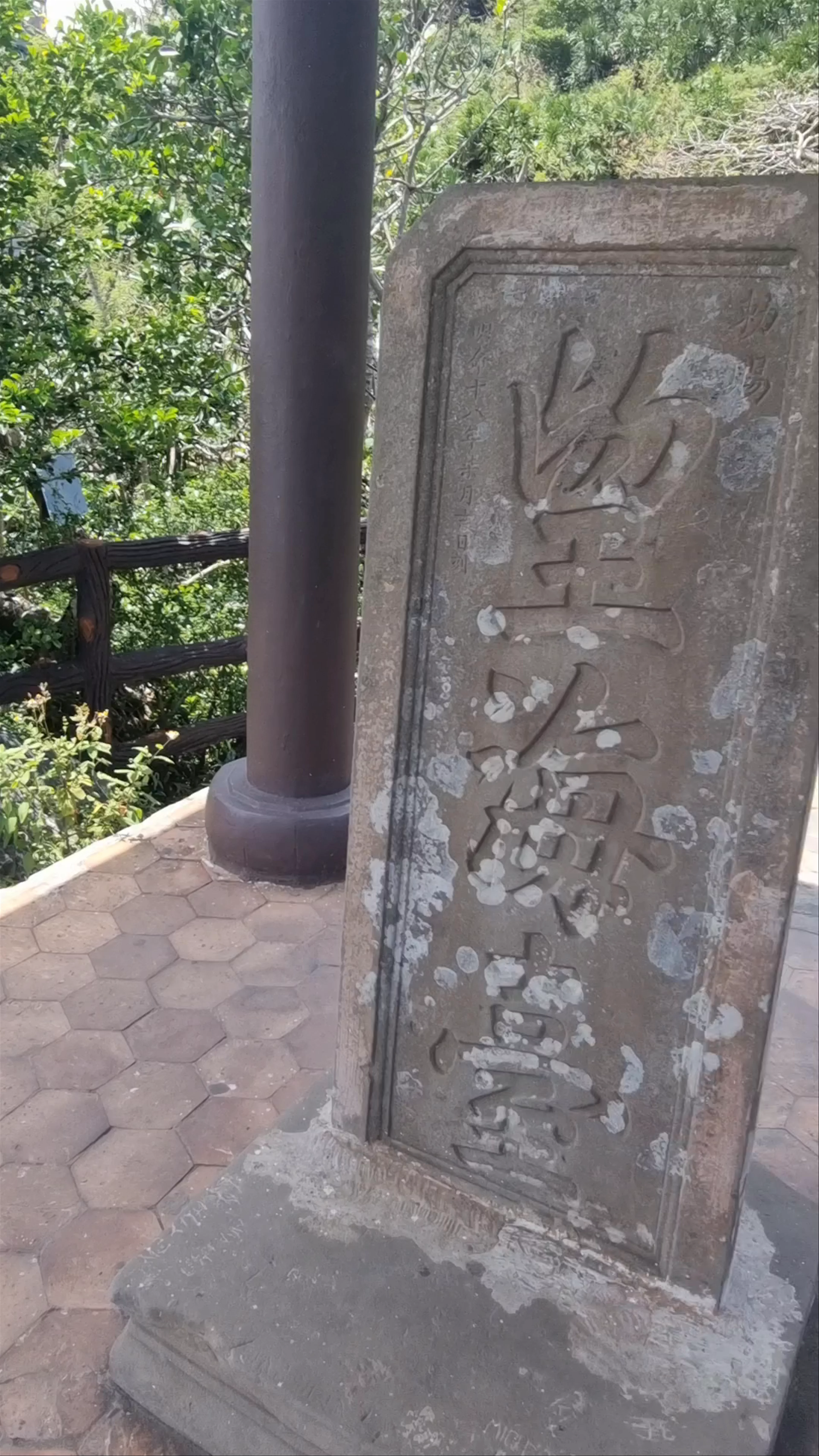 Đài Vọng Giang, Hòn Thủy Sơn