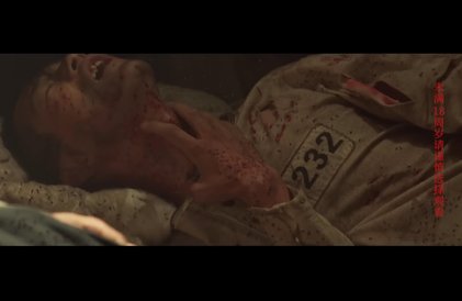 Bande-annonce en mandarin