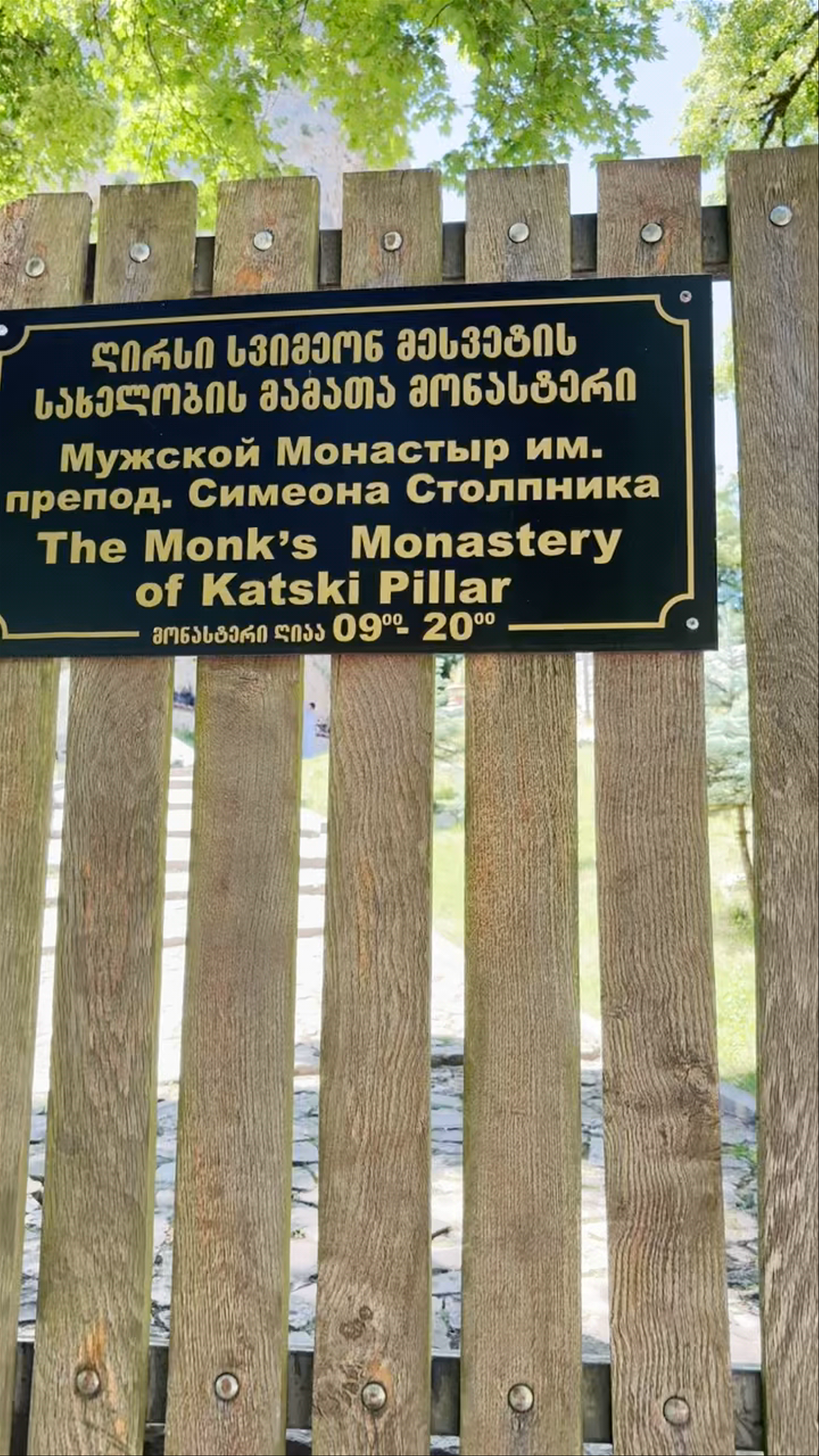 Katskhi Pillar