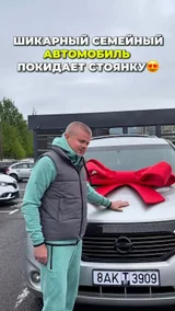 Шикарный семейный автомобиль