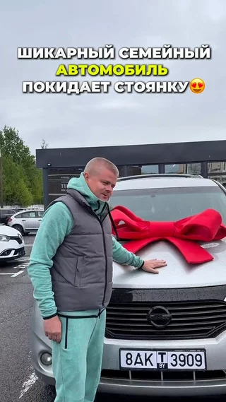 Шикарный семейный автомобиль