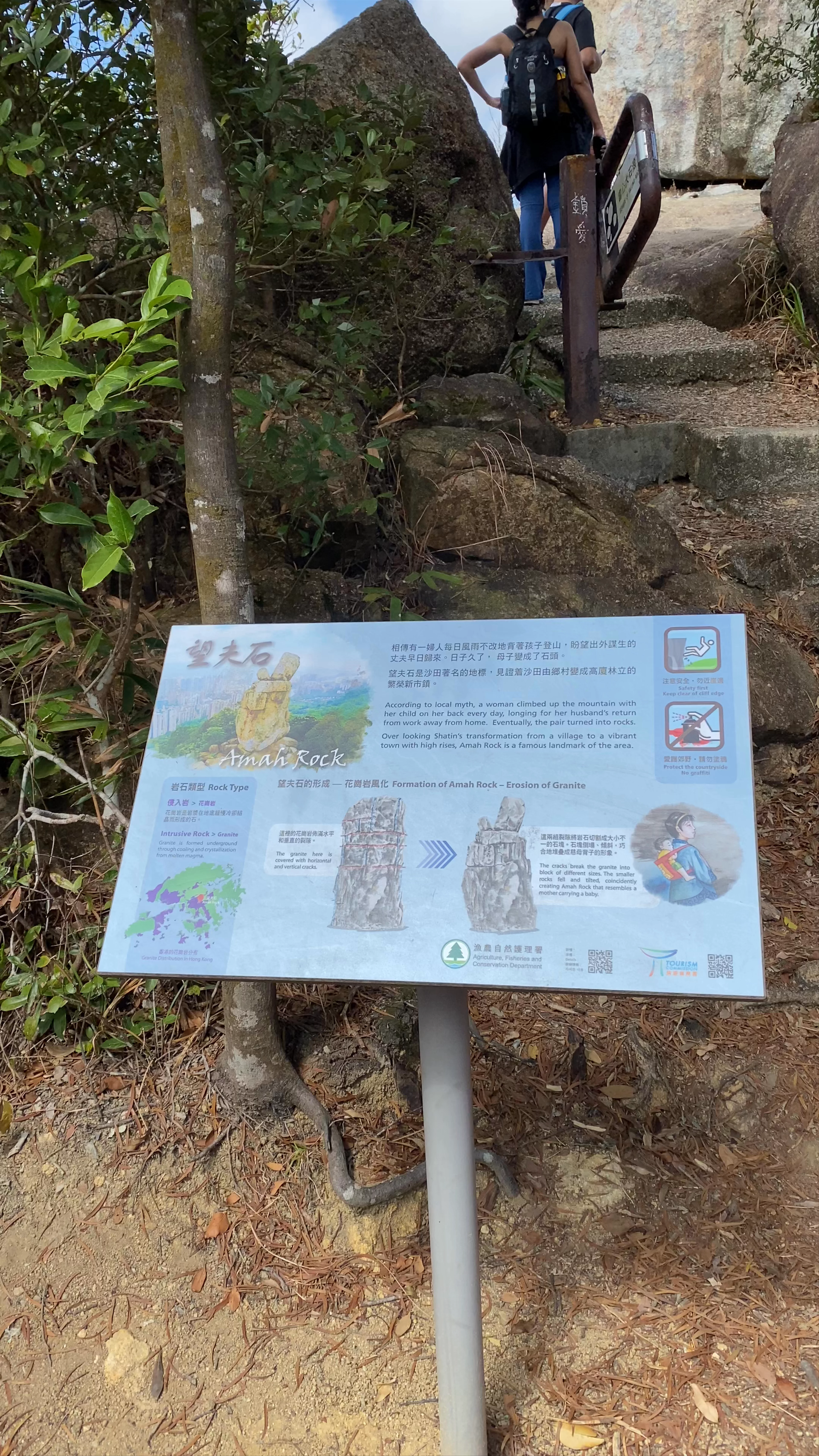 Amah Rock, Tai Wai