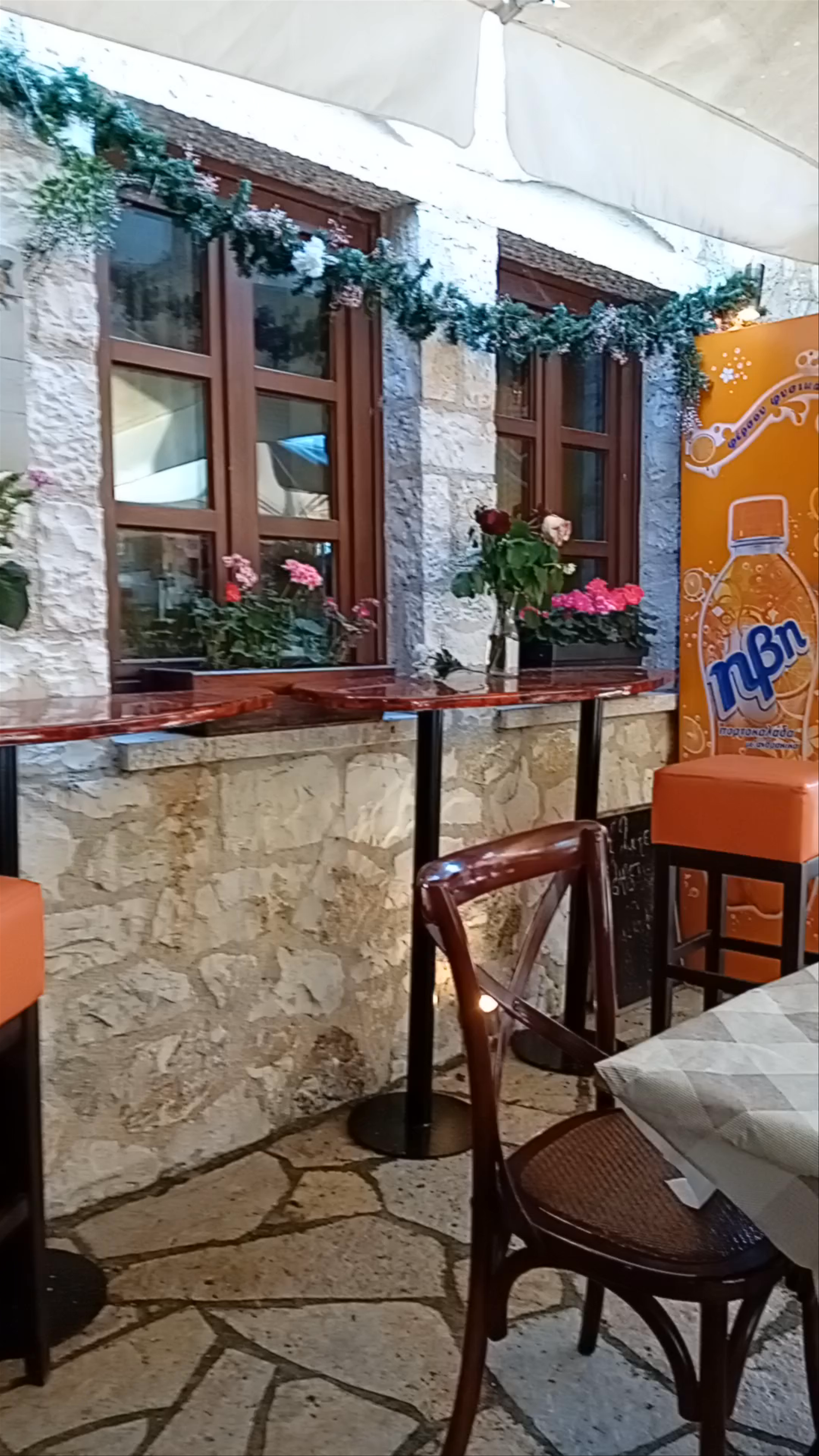 Το Παρκάκι Στο Νησάκι