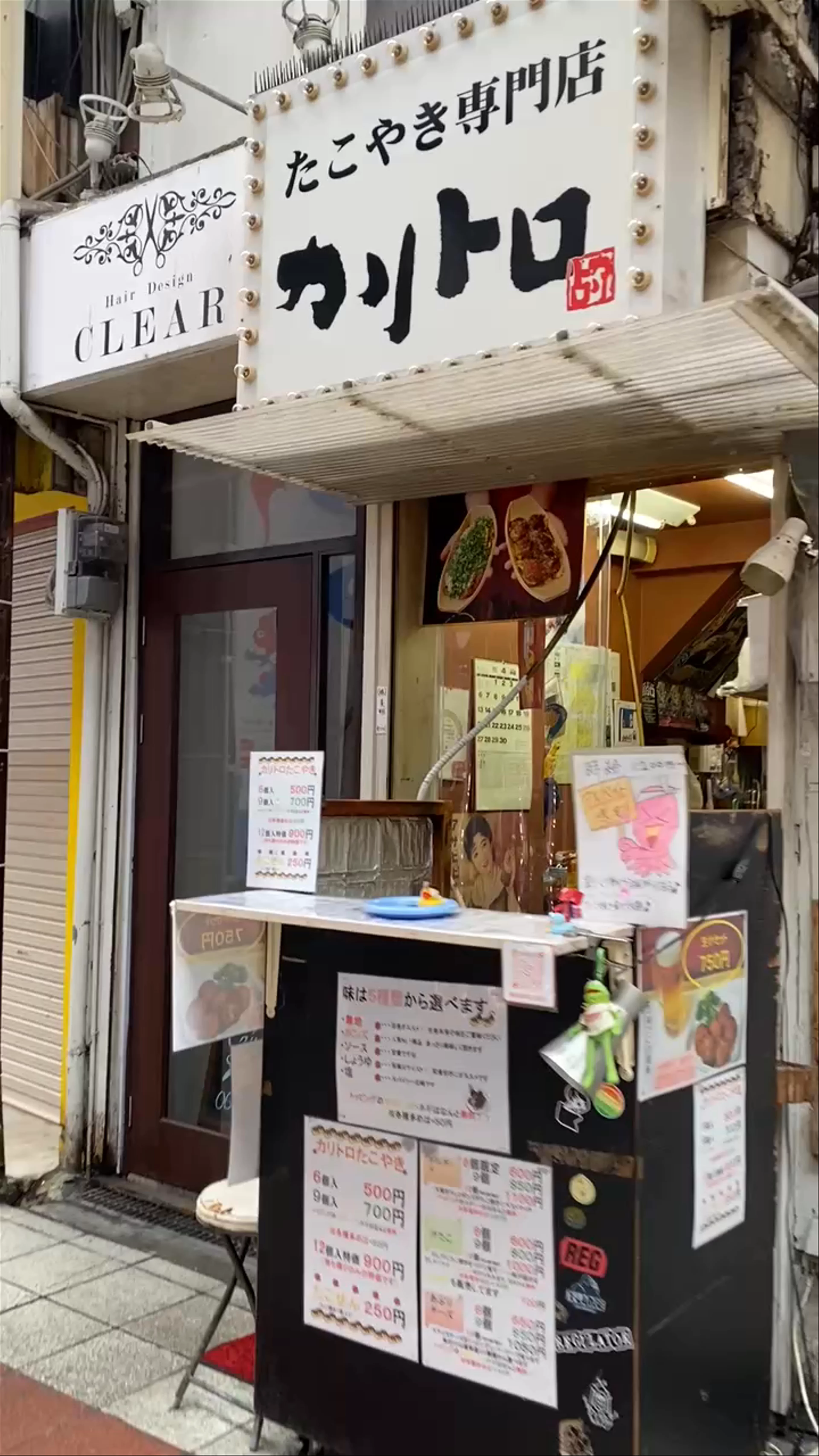 Doyama Shopping Arcade