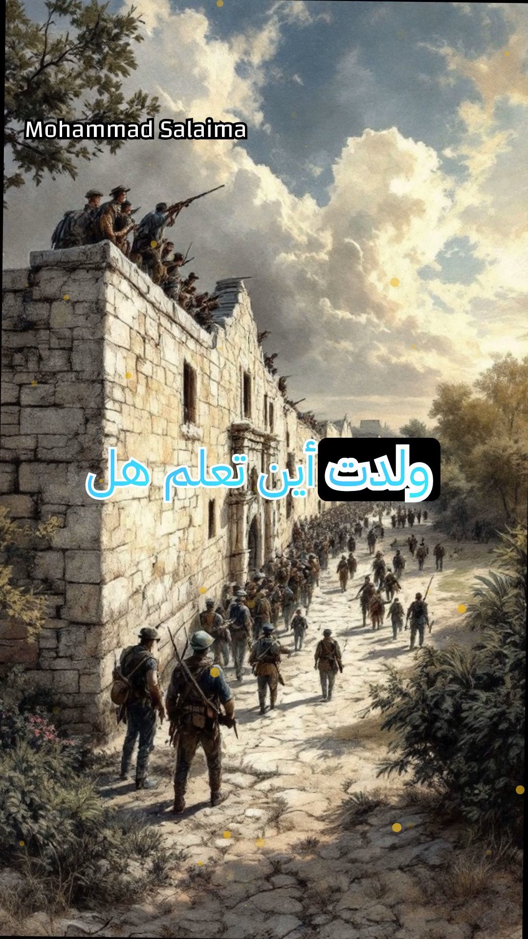 معركة ألامو 1836: صراع تكساس من أجل الاستقلال