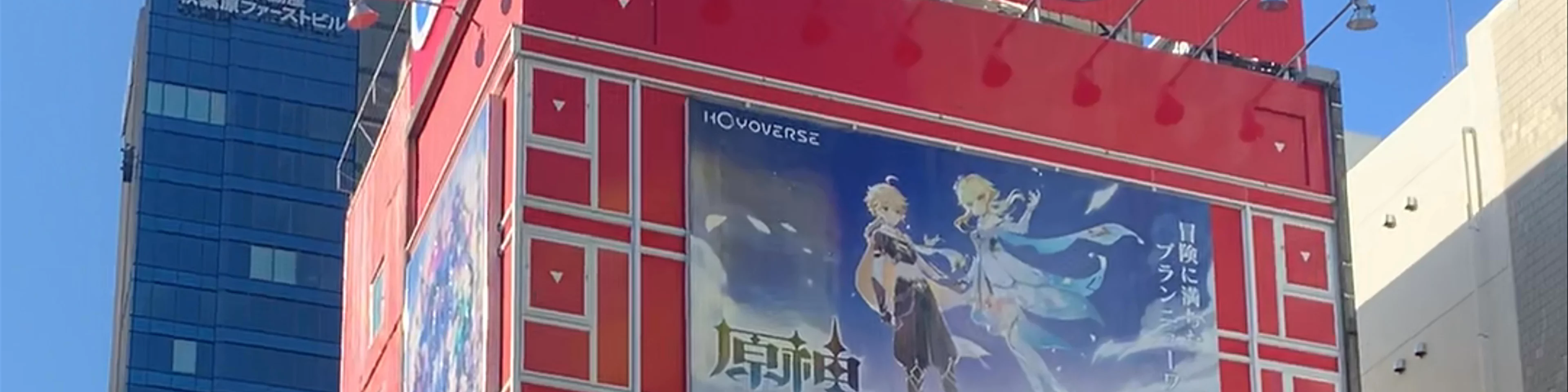 GiGO Akihabara 1
