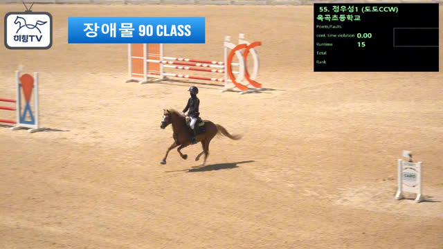 정우성1 (도도 (도도CCW)) — 2026 춘계전국승마대회 (생활체육&유소년) · 장애물 90cm