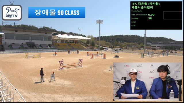 강은율 (타자왕) — 2026 춘계전국승마대회 (생활체육&유소년) · 장애물 90cm