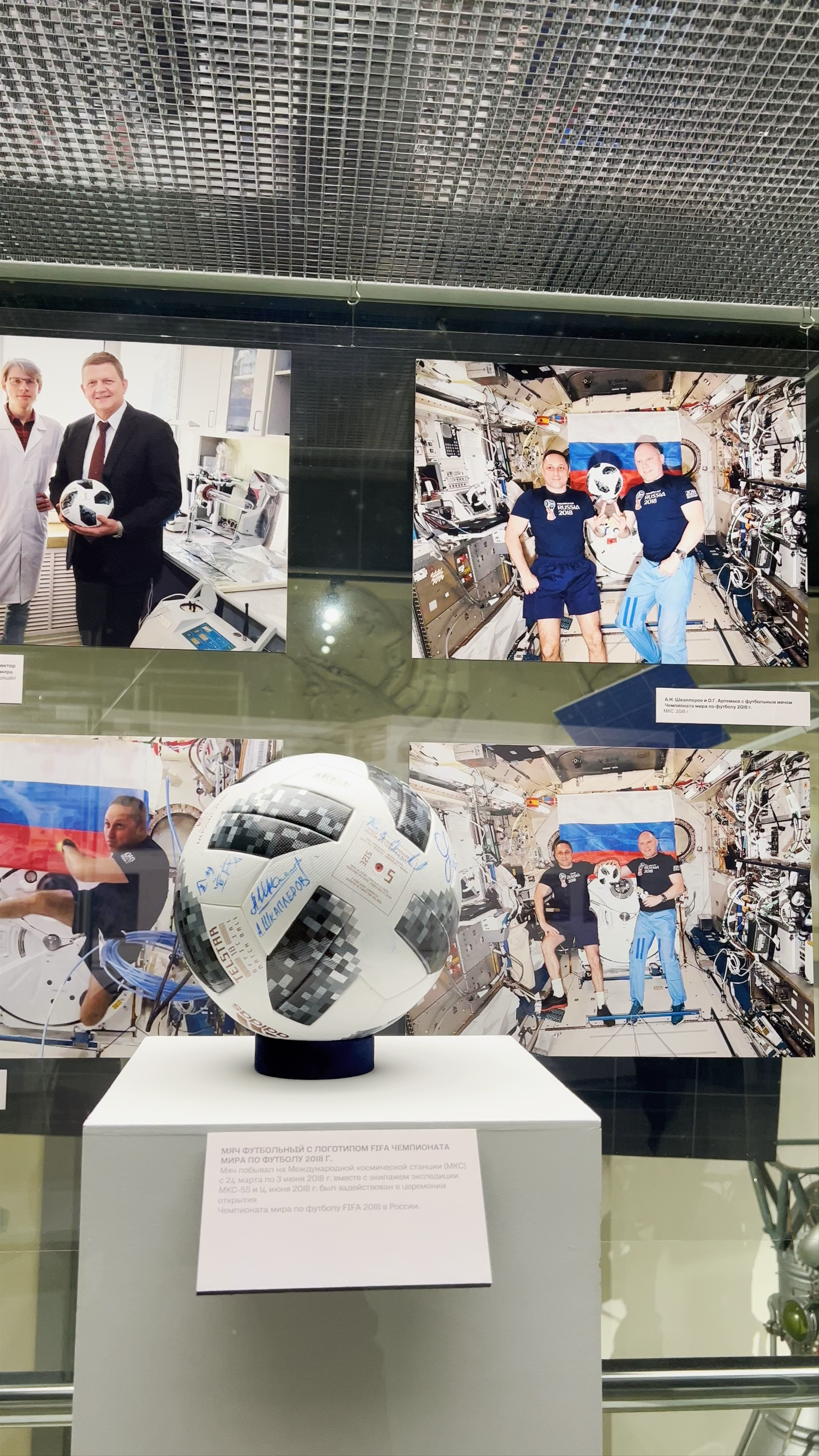 Museum of Cosmonautics