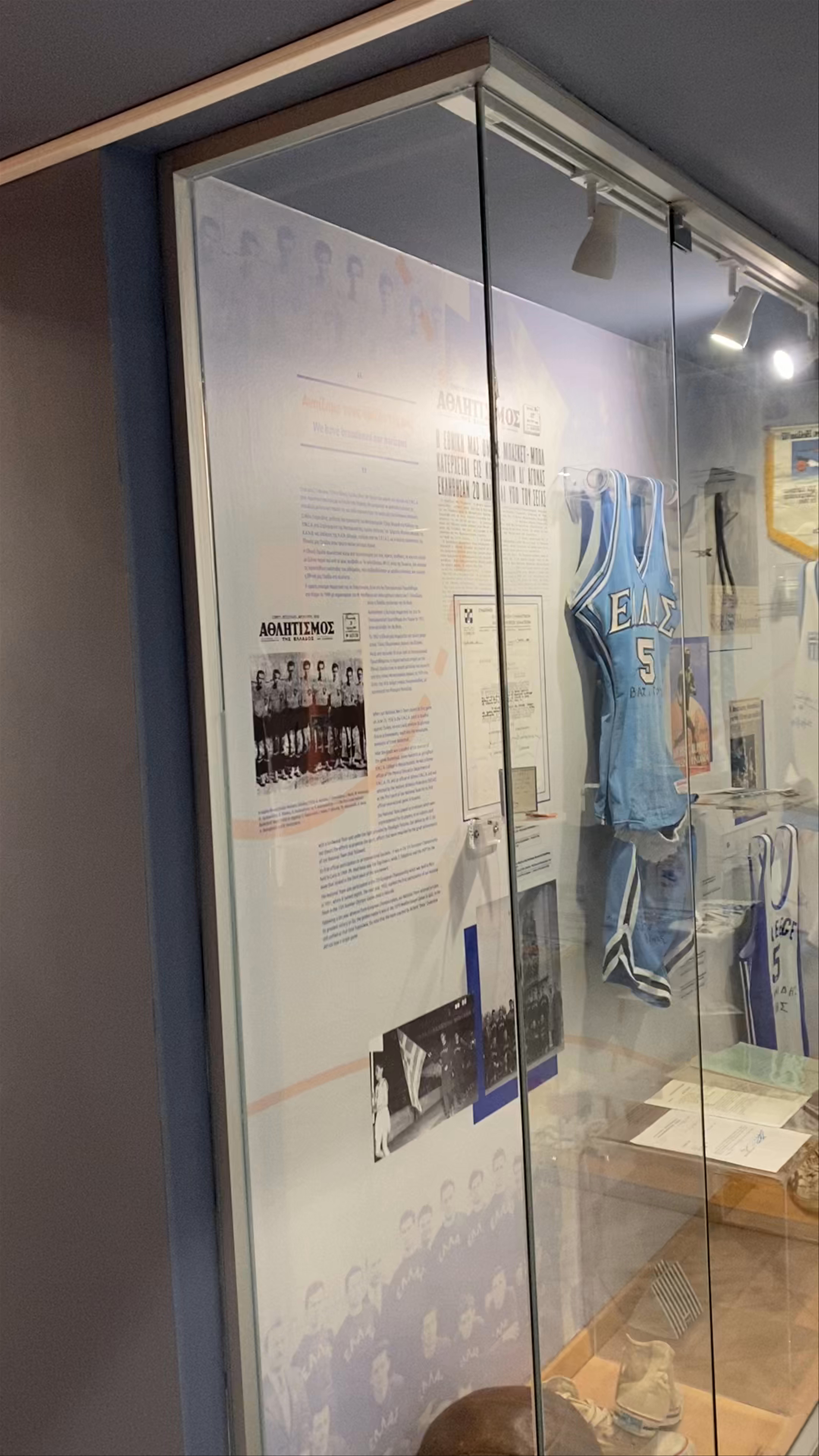 Μουσείο Μπάσκετ ΧΑΝΘ