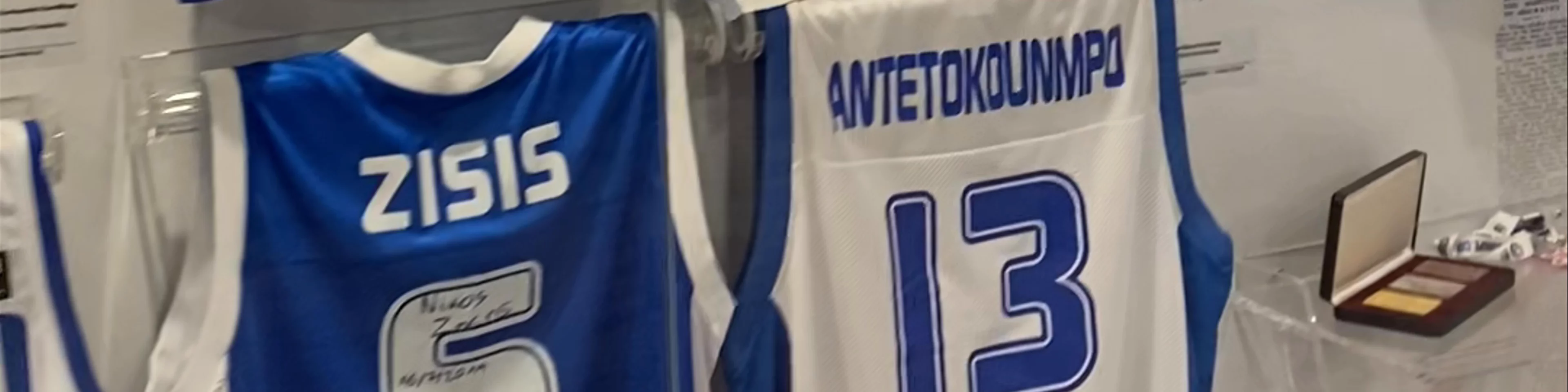 Μουσείο Μπάσκετ ΧΑΝΘ