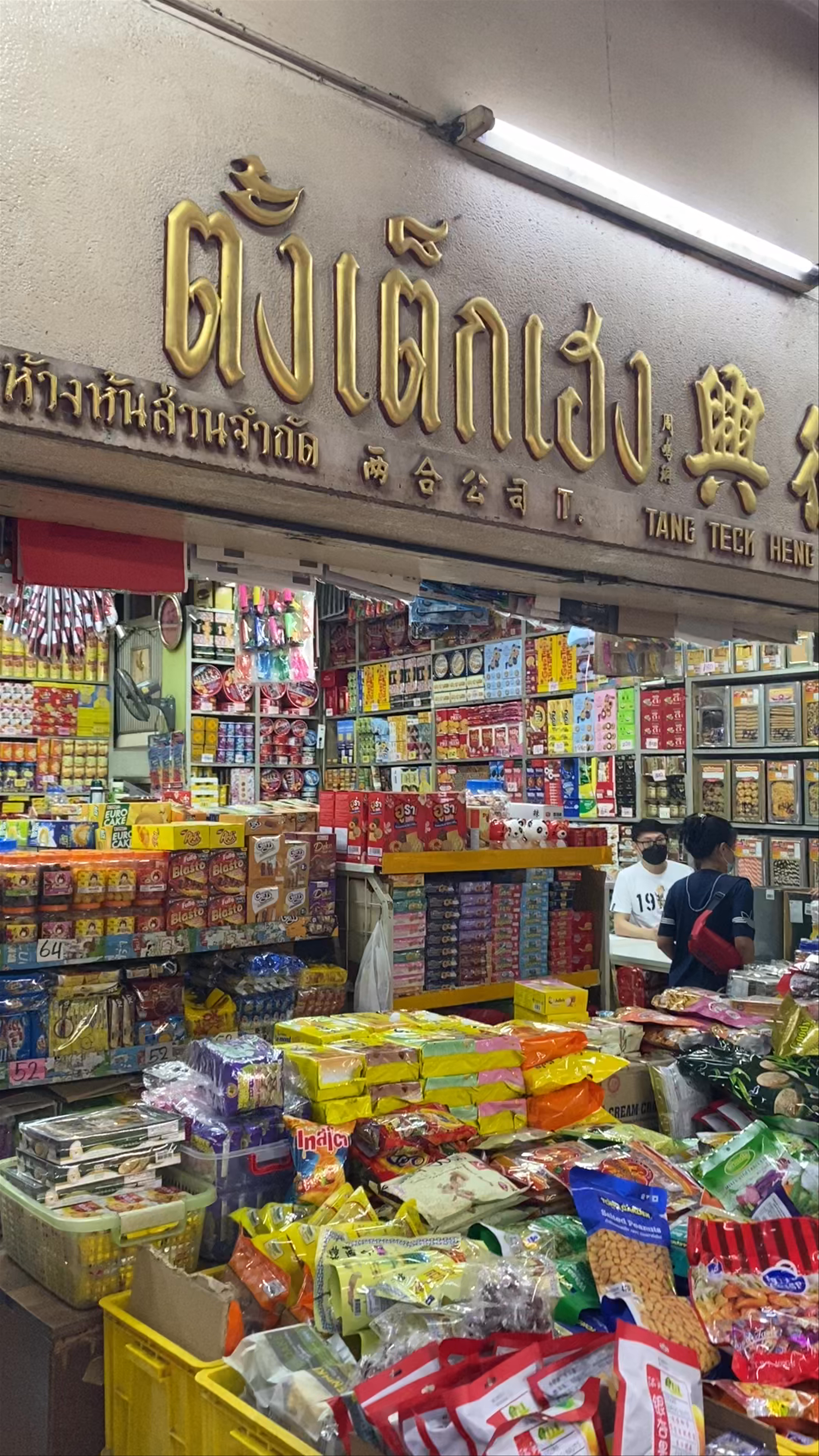 Chinatown