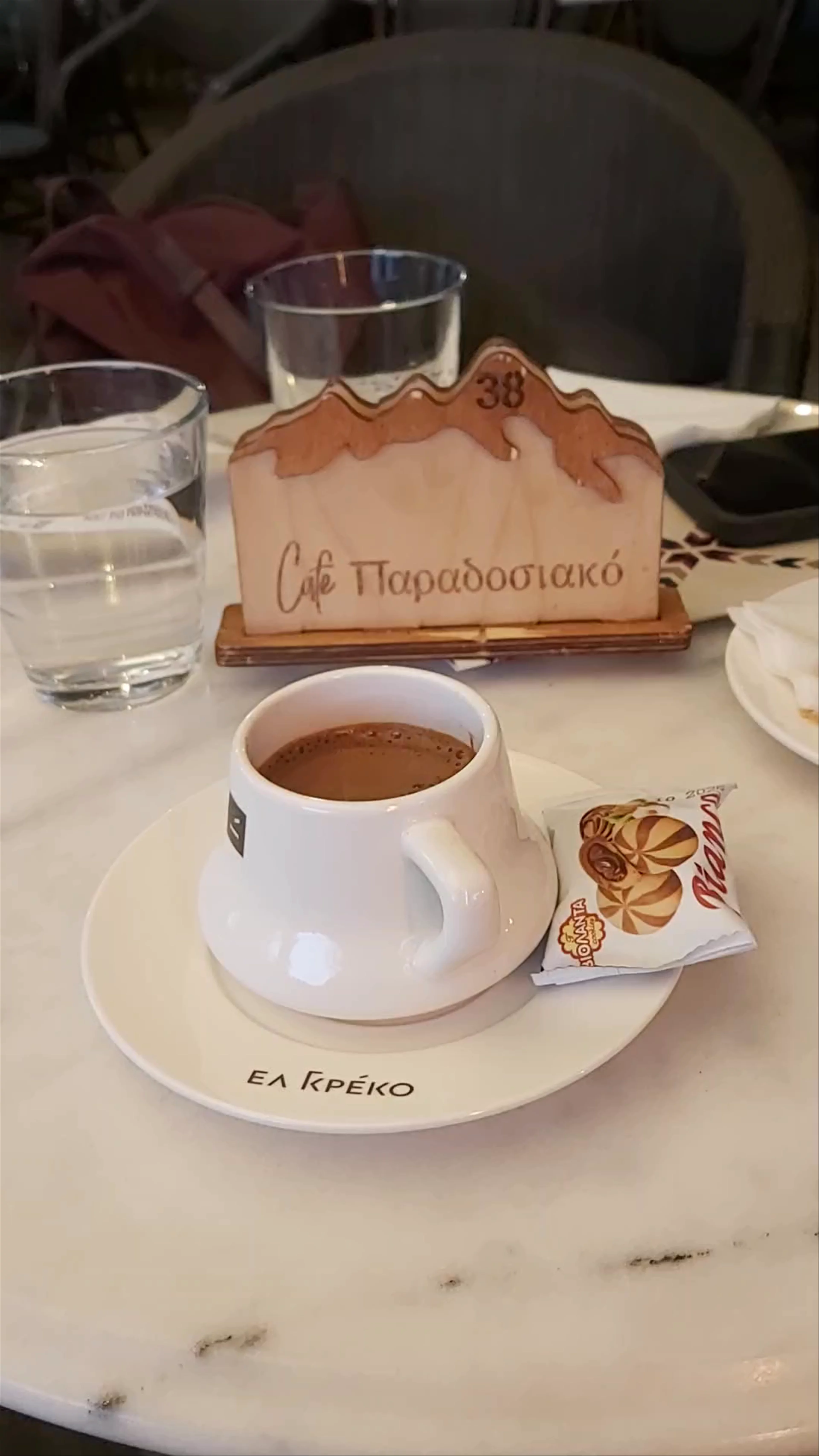 Paradosiako Cafe, Κεντρική Πλατεία, Metsovo