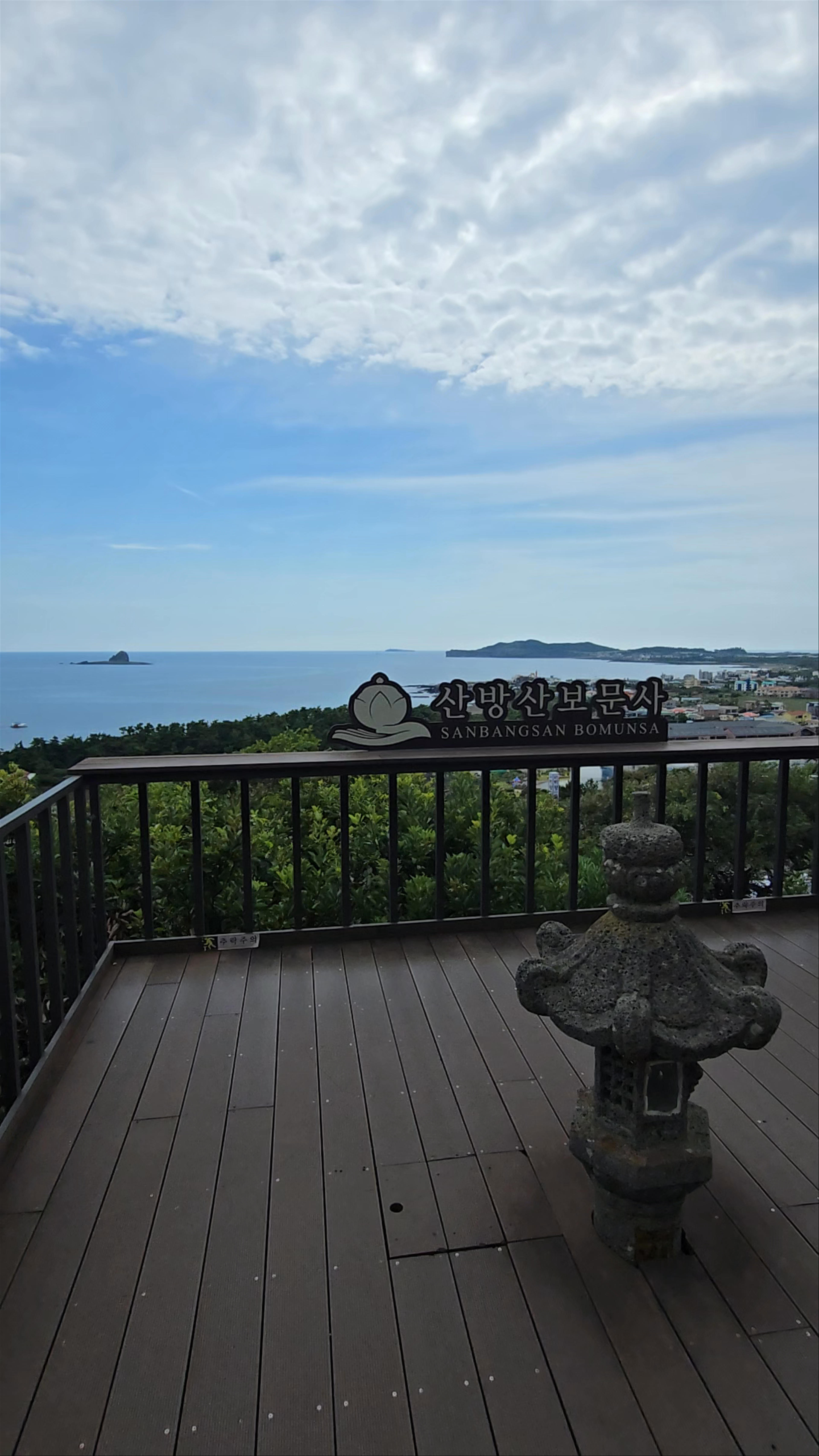 Sanbangsan Bomunsa Temple