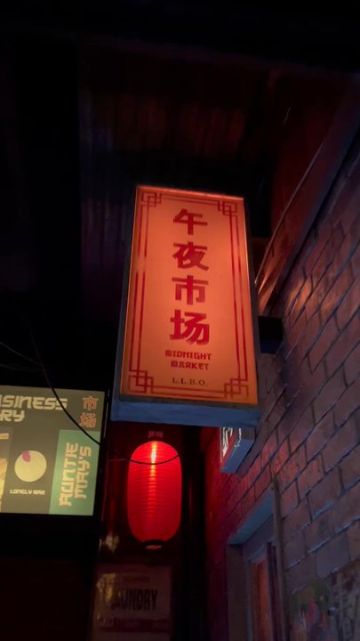 Midnight Market - Lounges Near Me - Toronto, Ontario