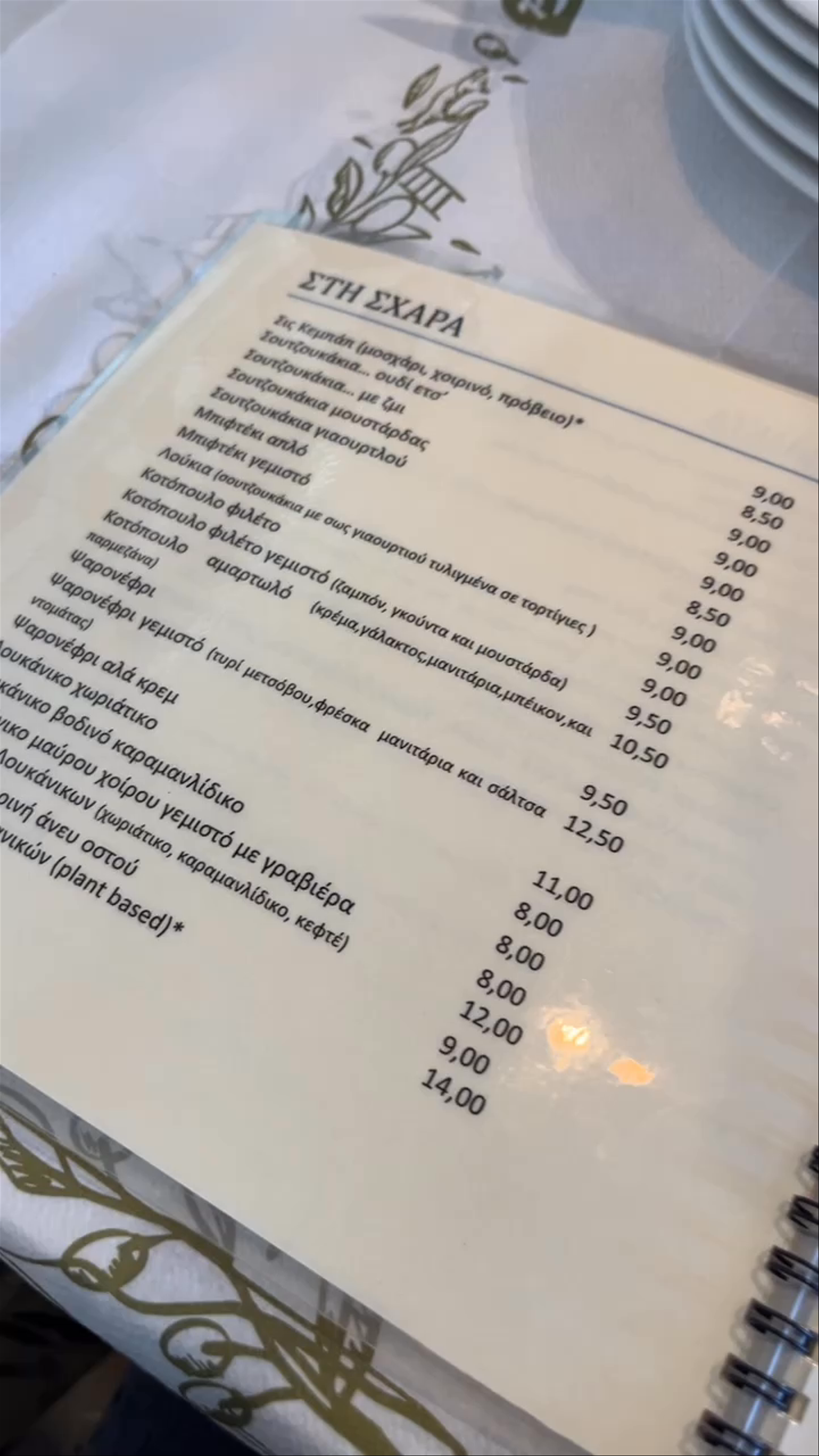 Meze Meze