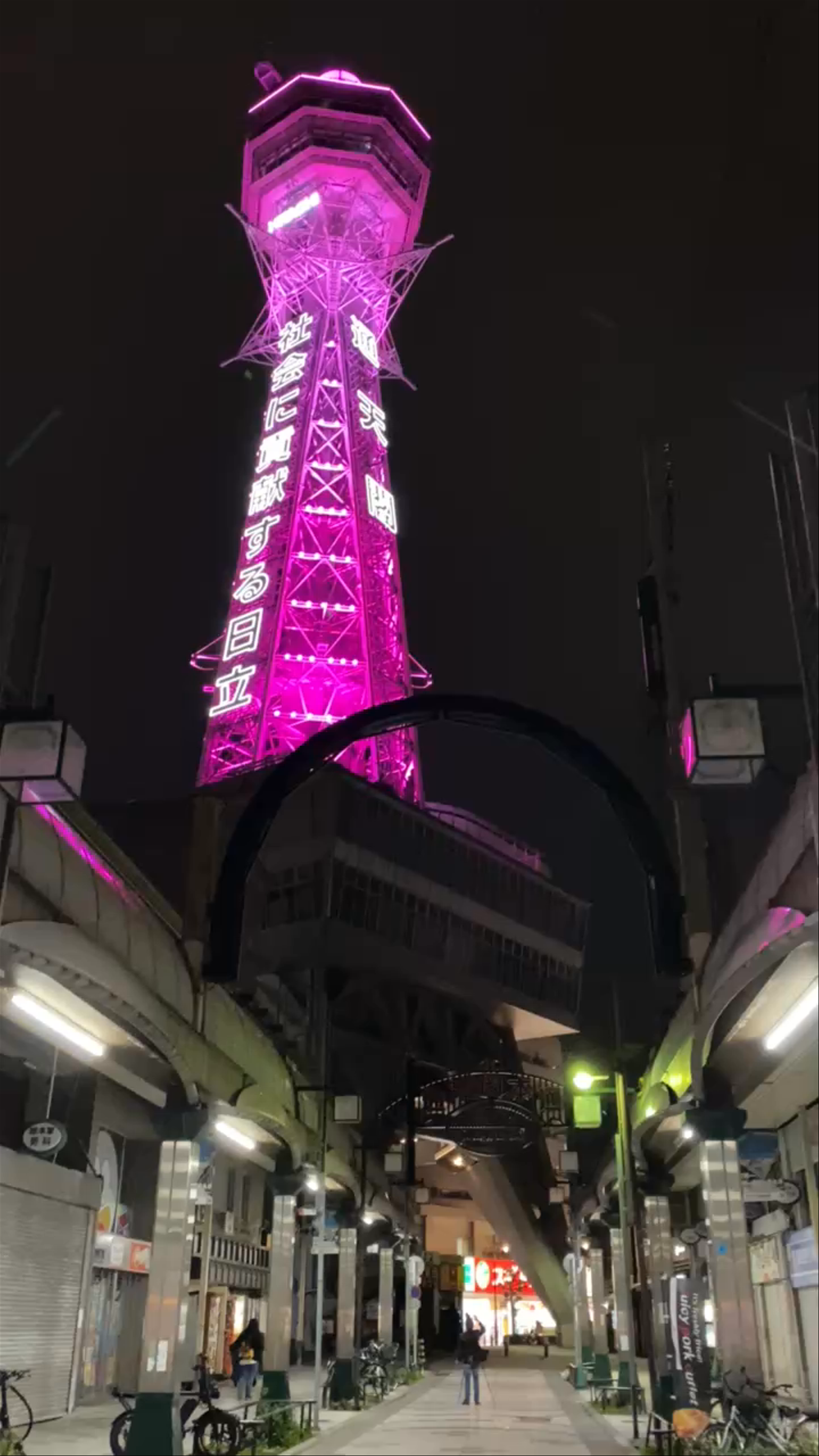 Tsutenkaku