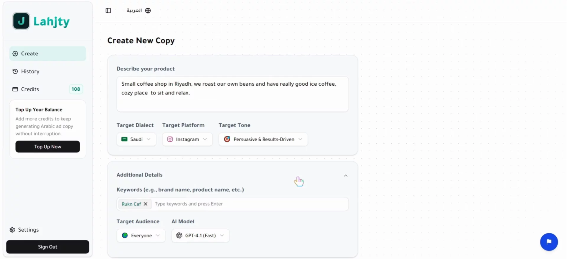Lahjty | AI Arabic Copywriter image 1