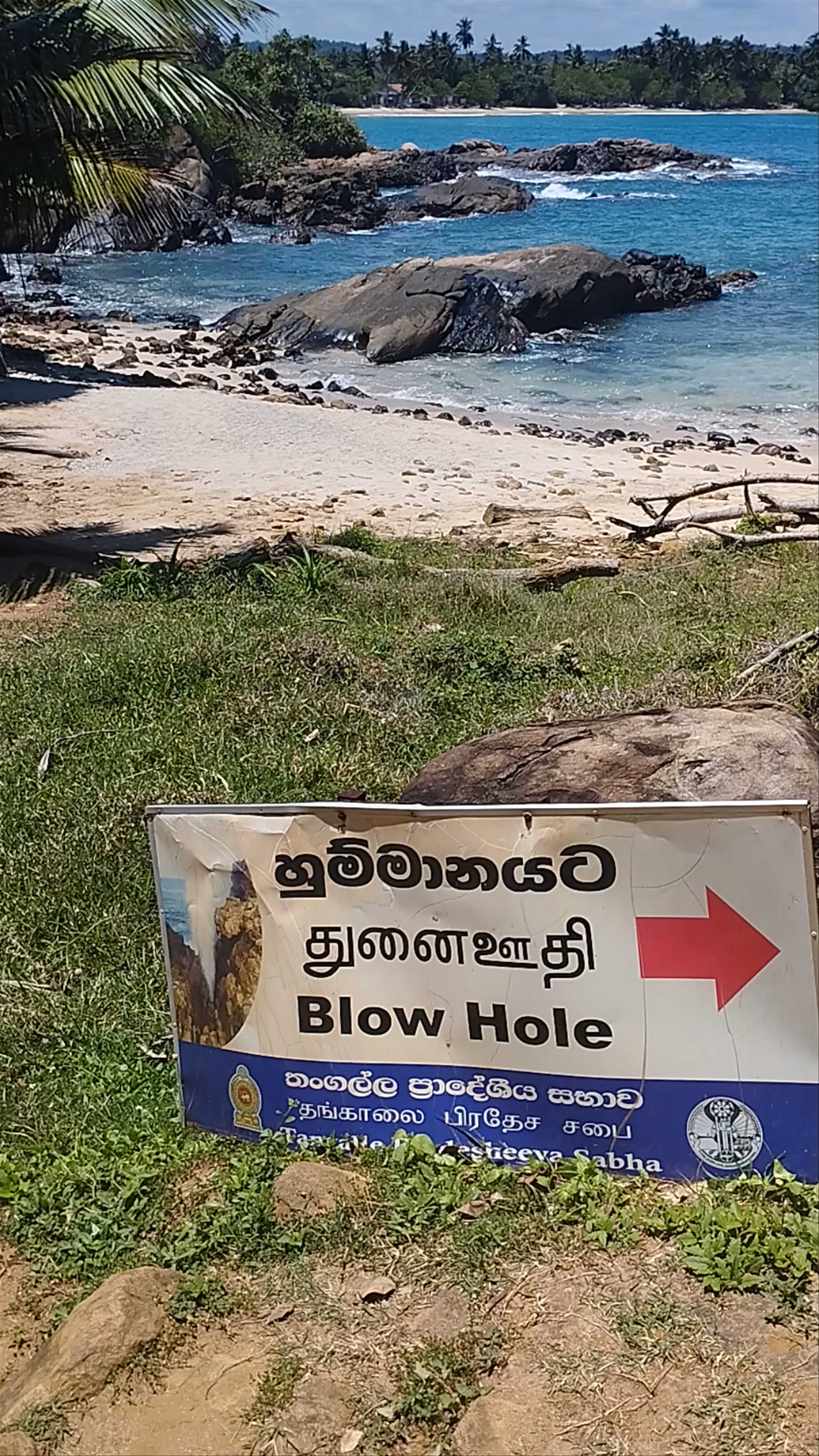 Hummanaya Blow Hole