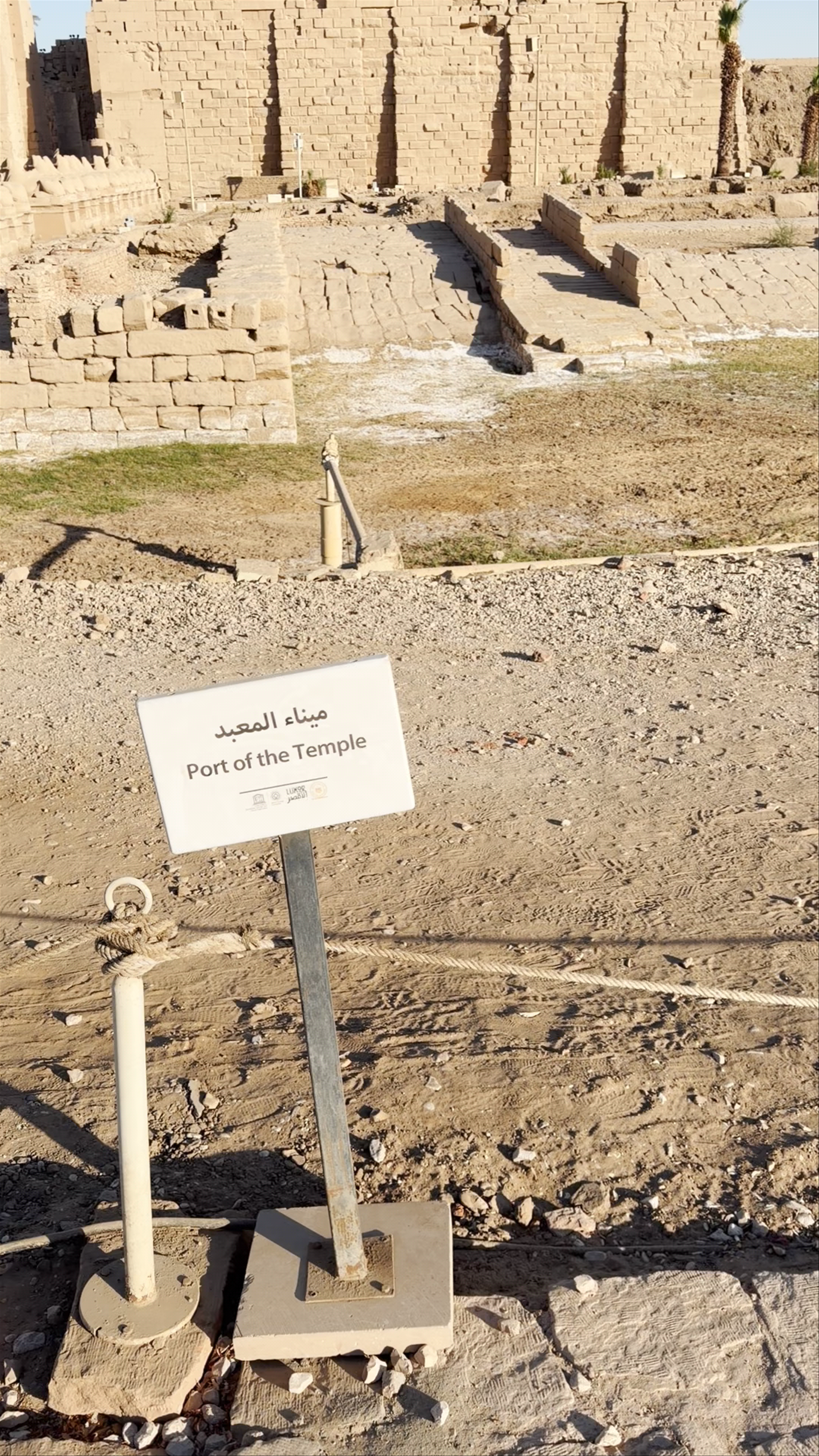 Karnak Temple Visitor Center