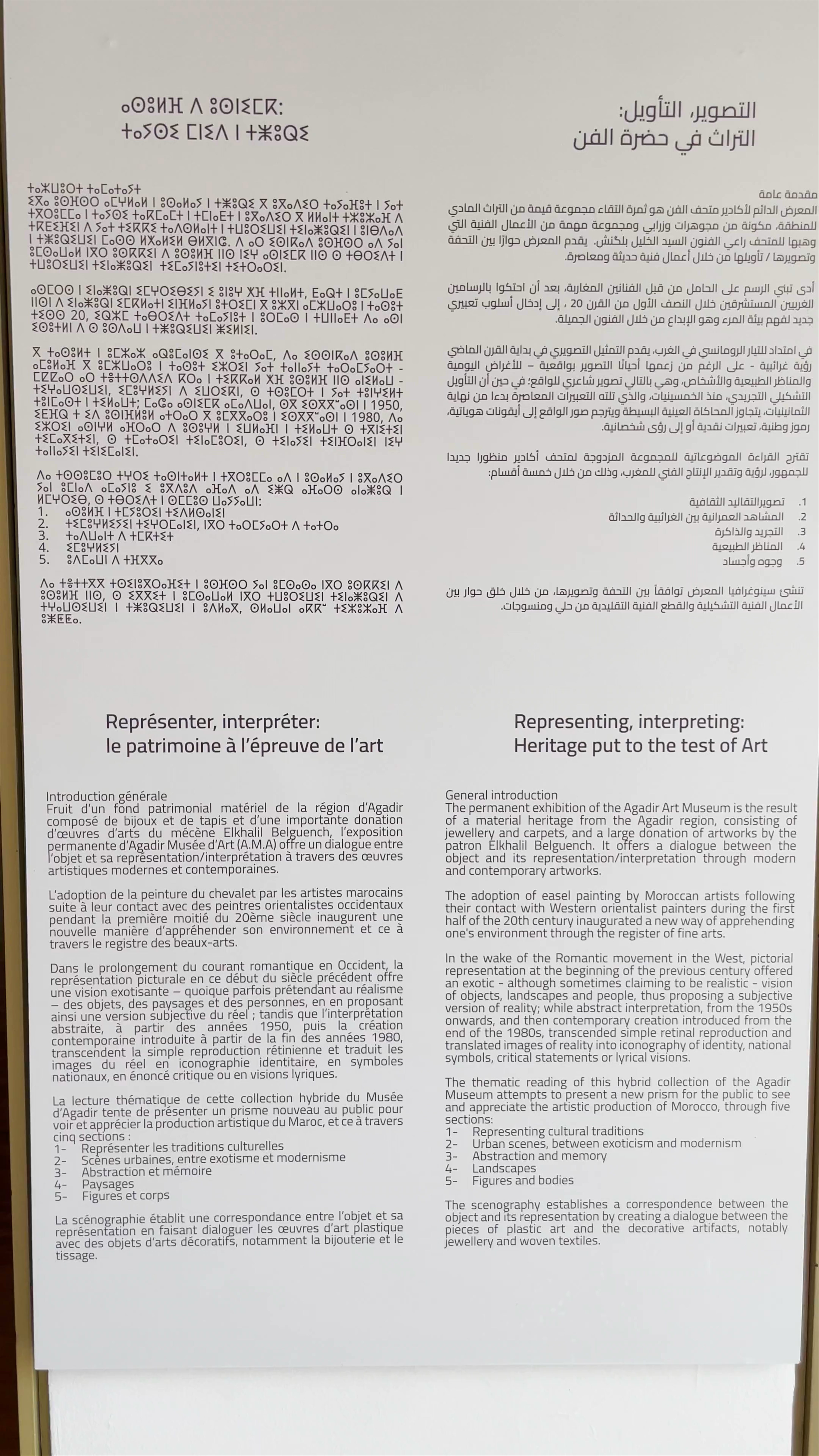 Agadir Art Museum