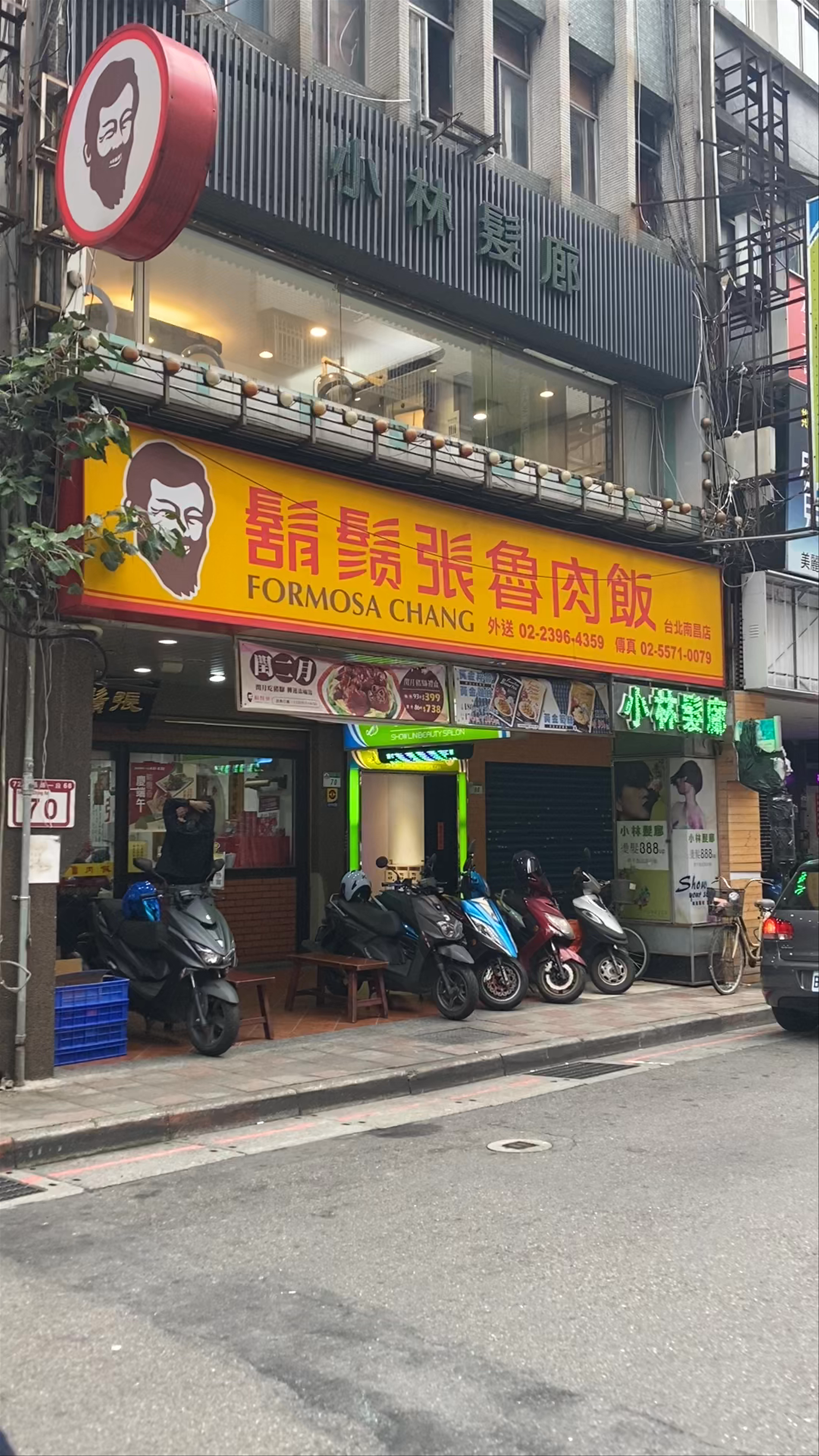 Formosa Chang Taipei Huashan Restaurant