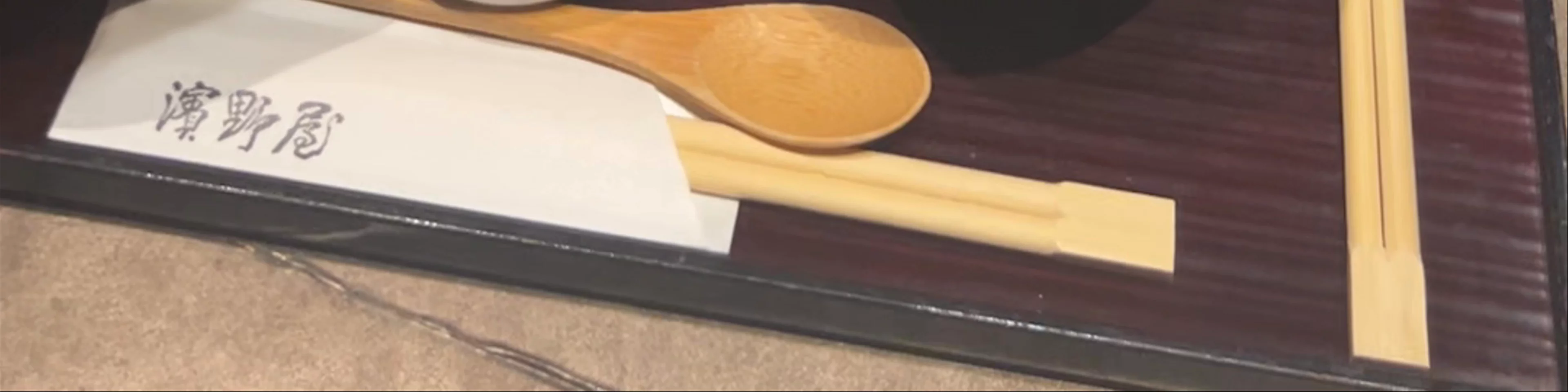 Hamanoya